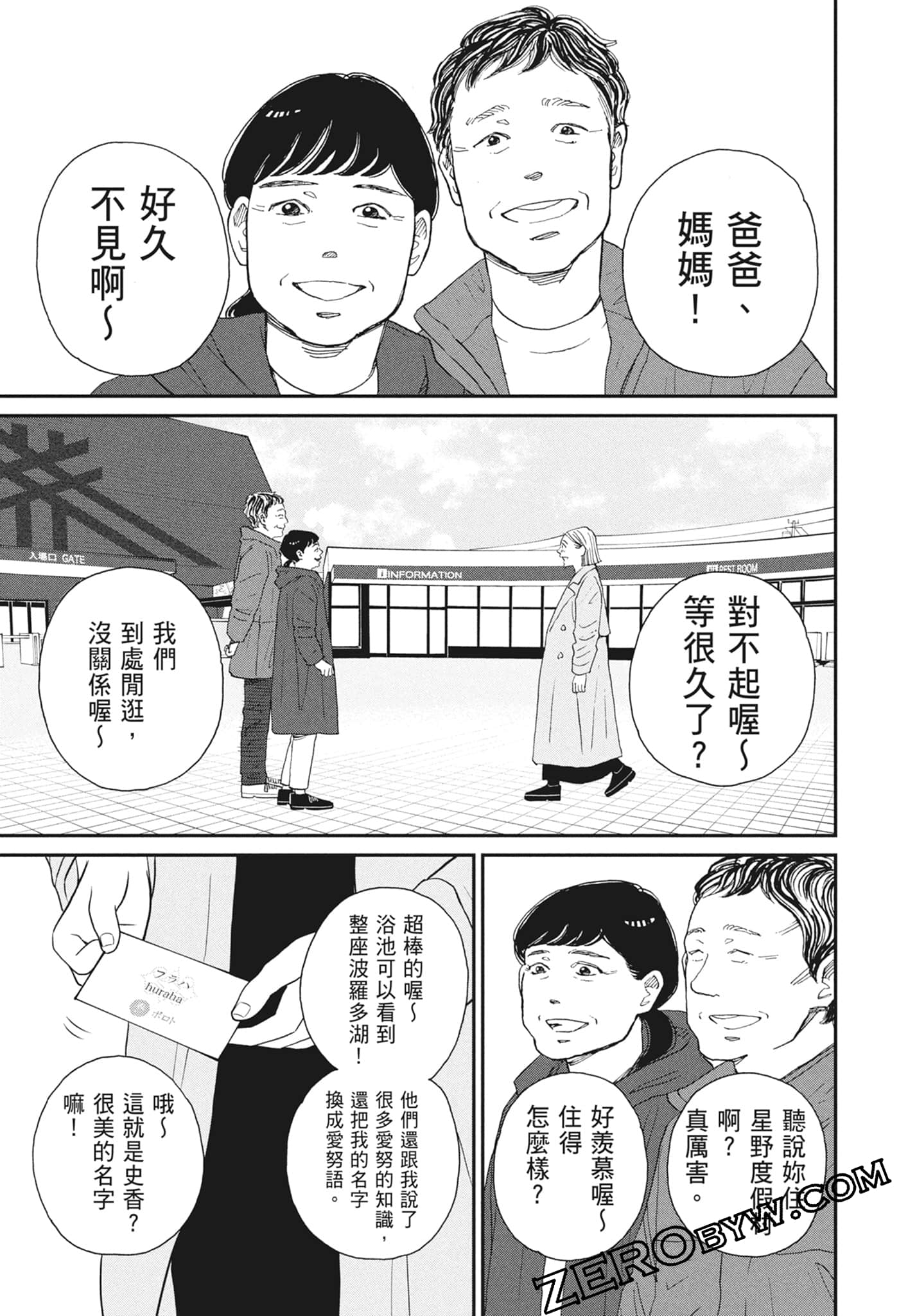 Page 155