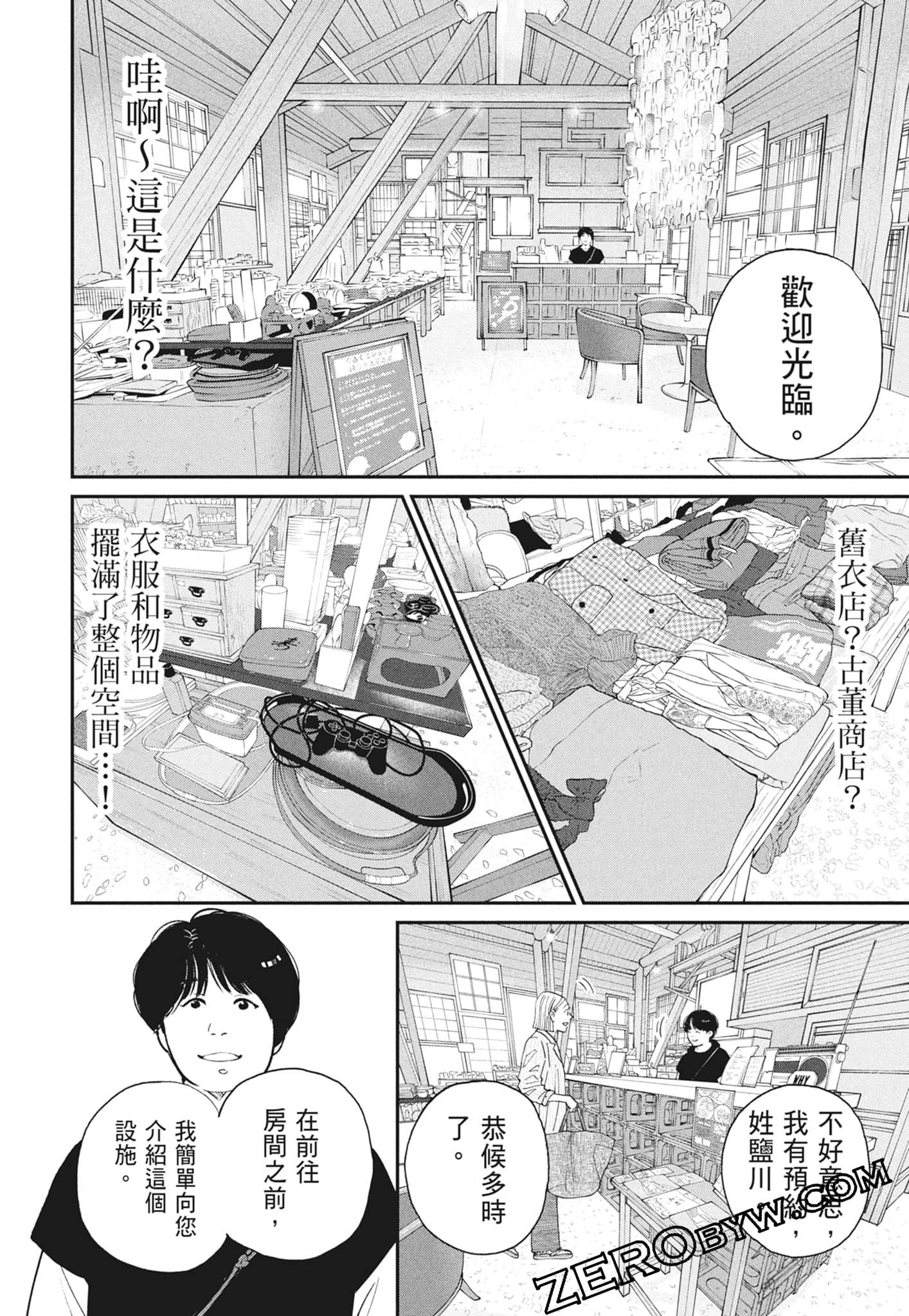 Page 170