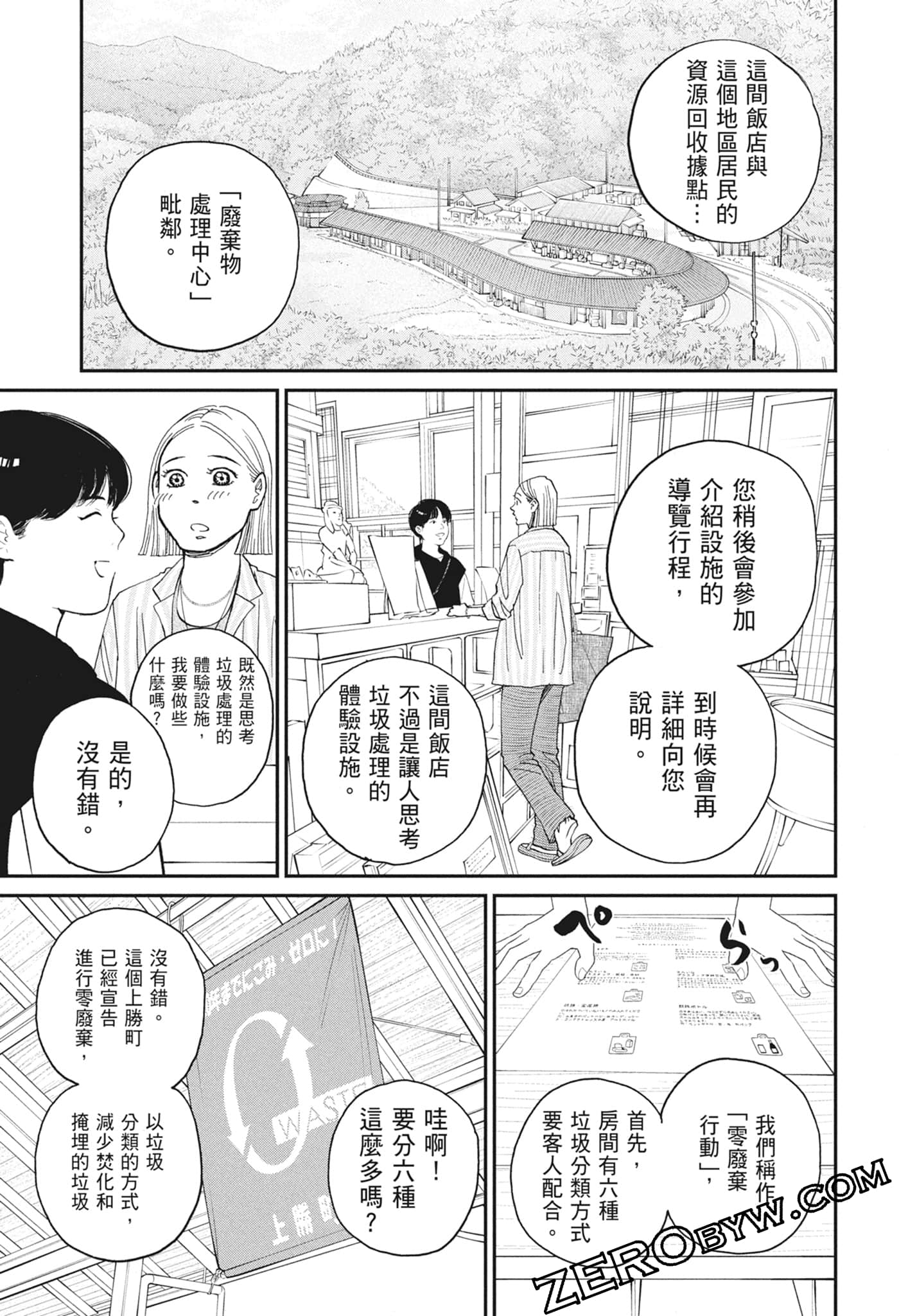 Page 171