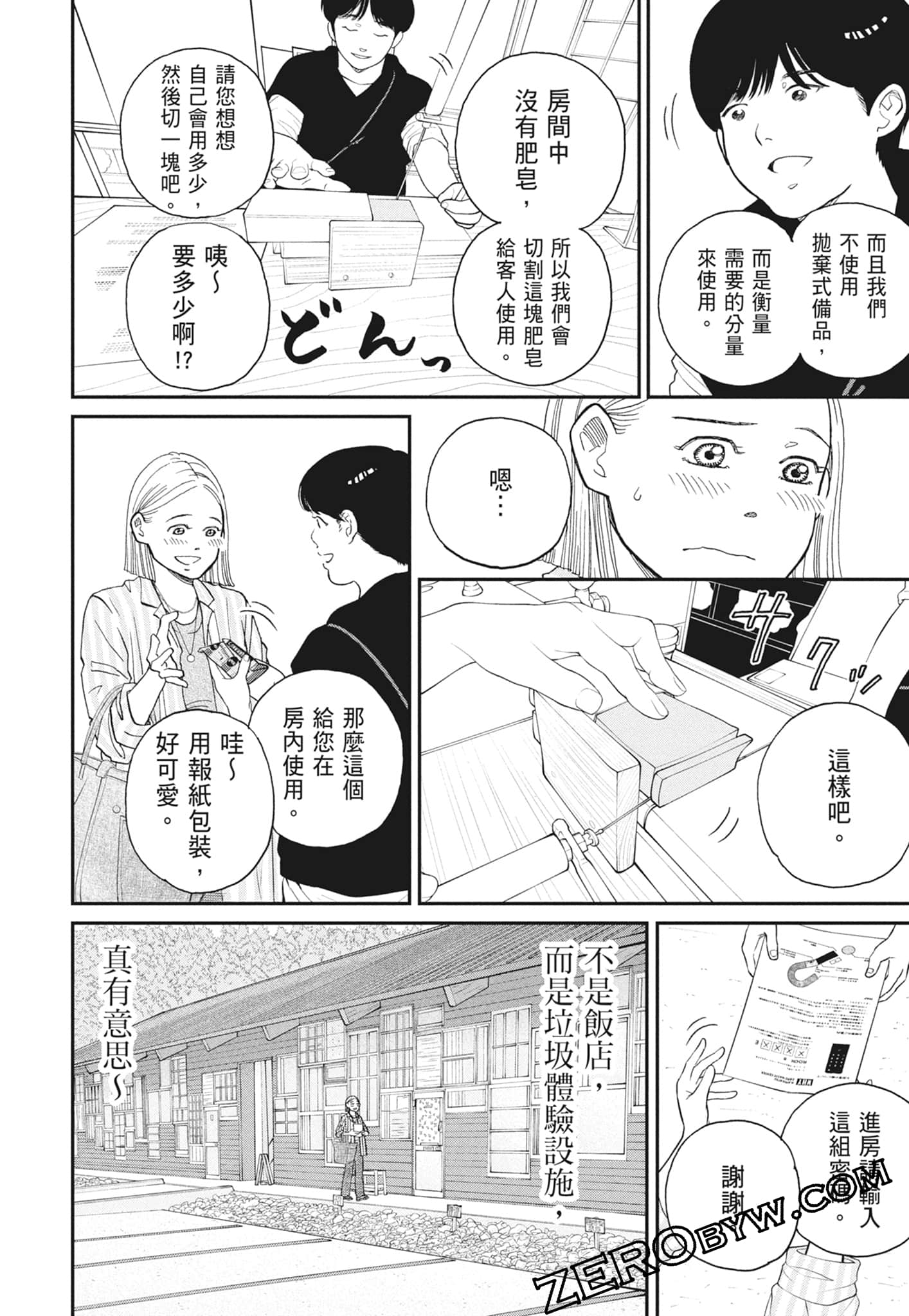 Page 172