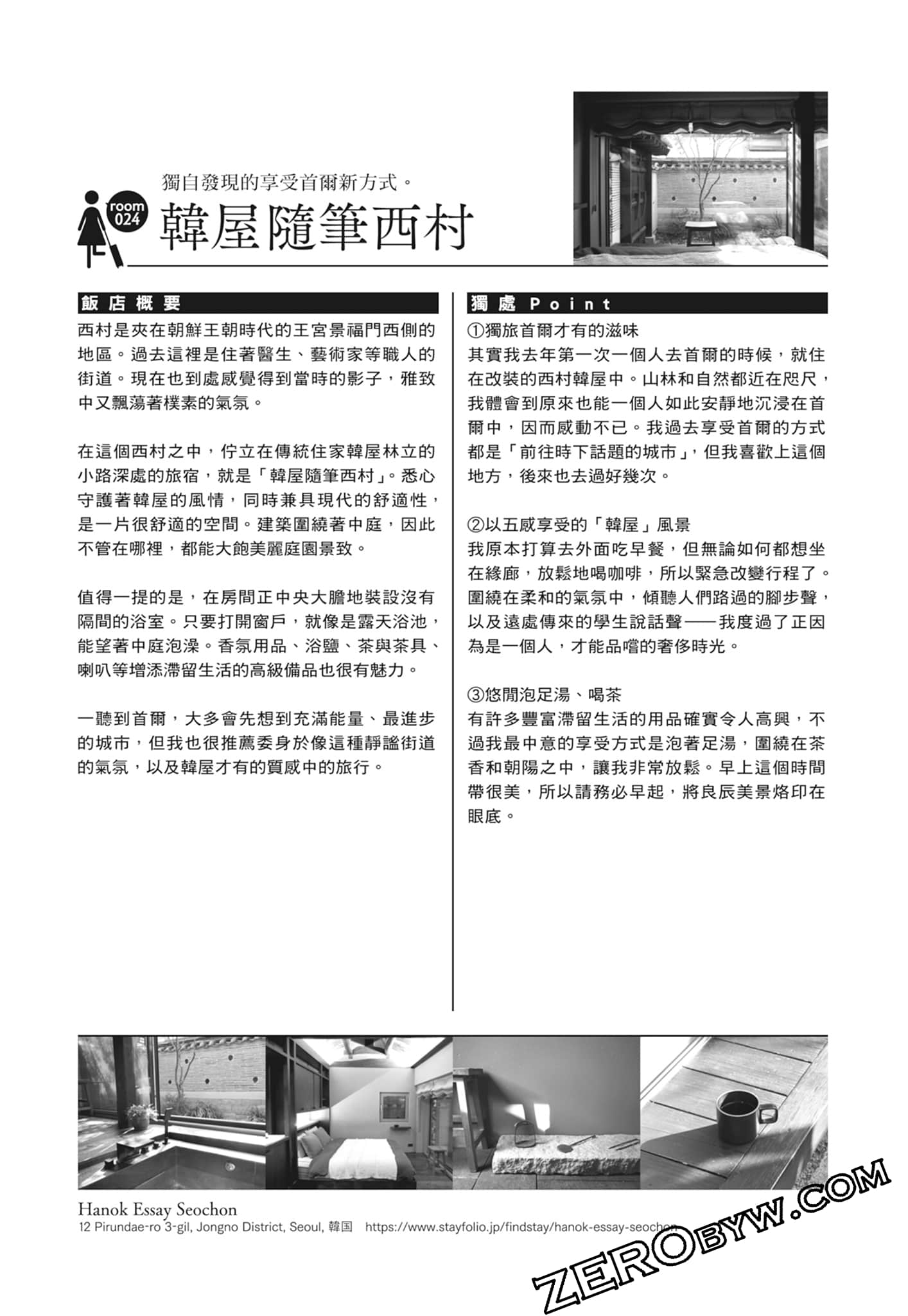 Page 196