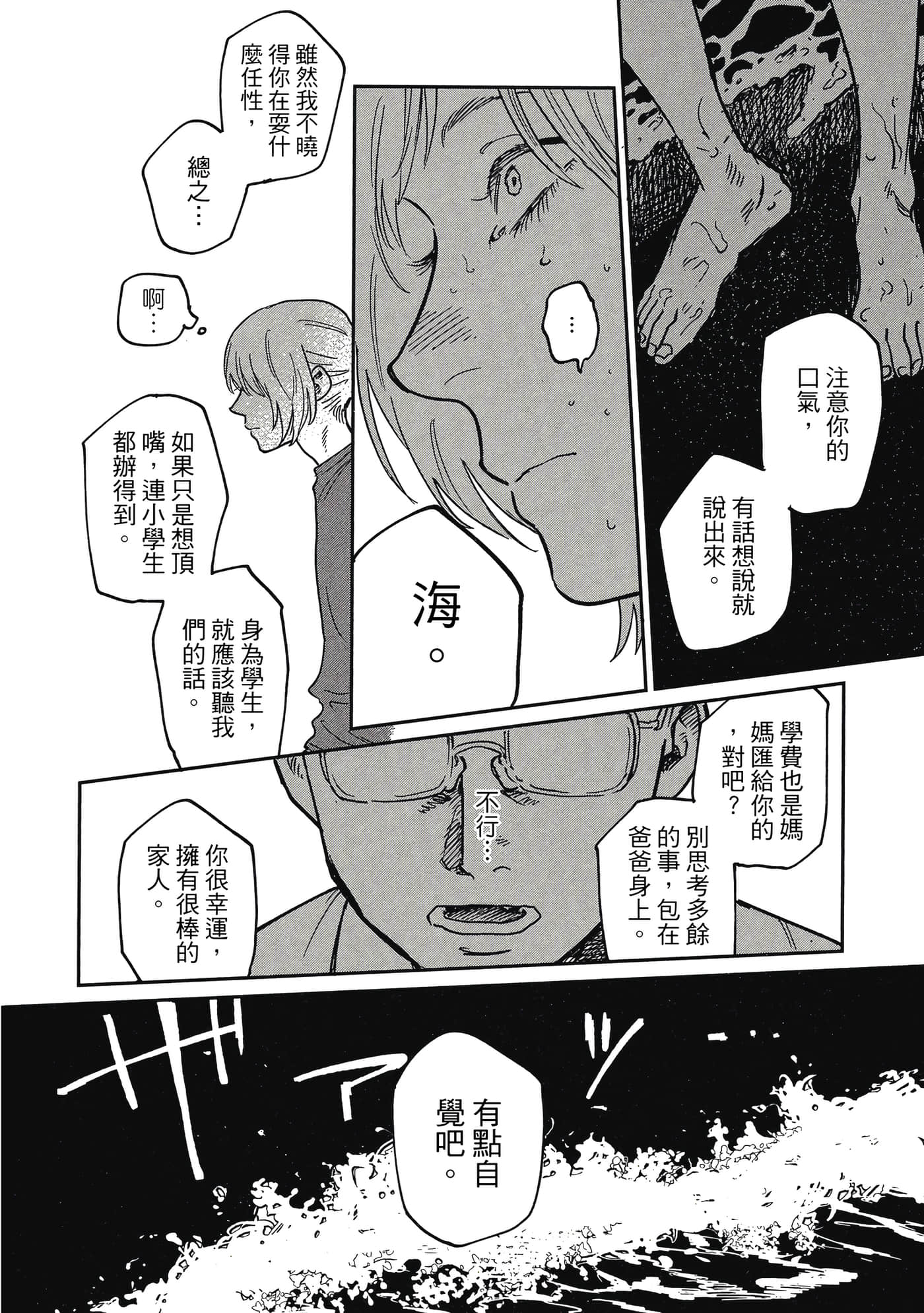 Page 105