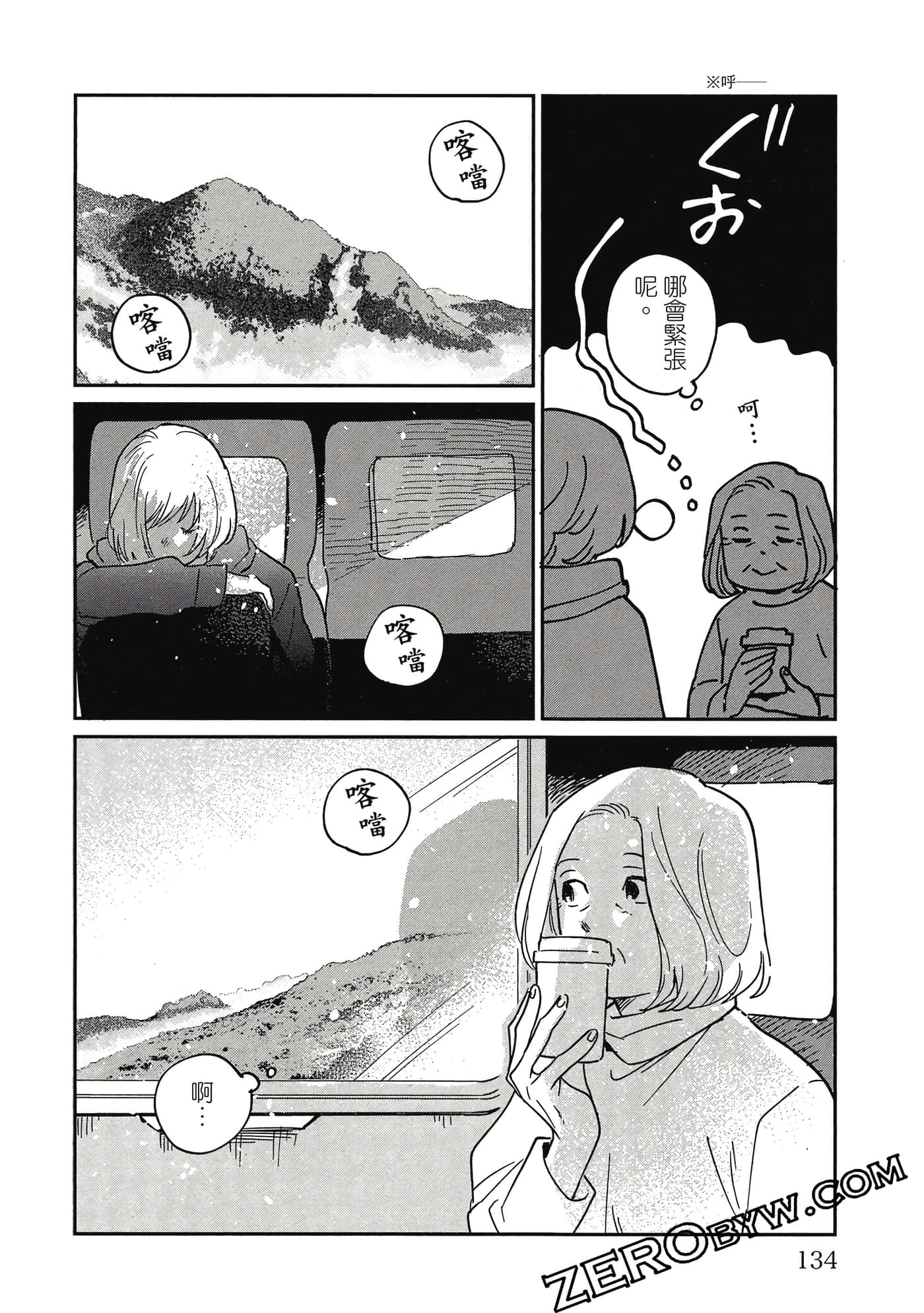 Page 133