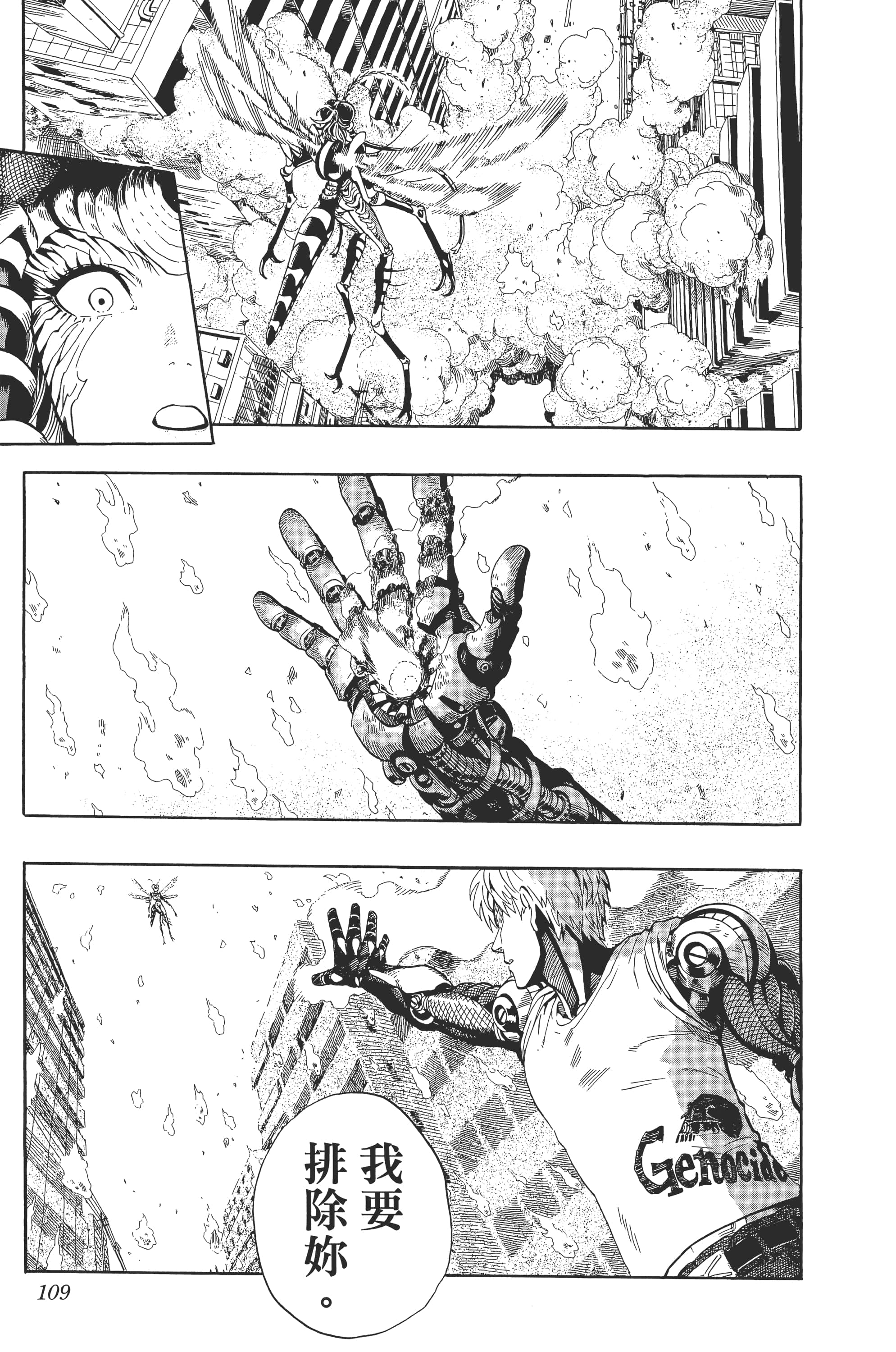 Page 112