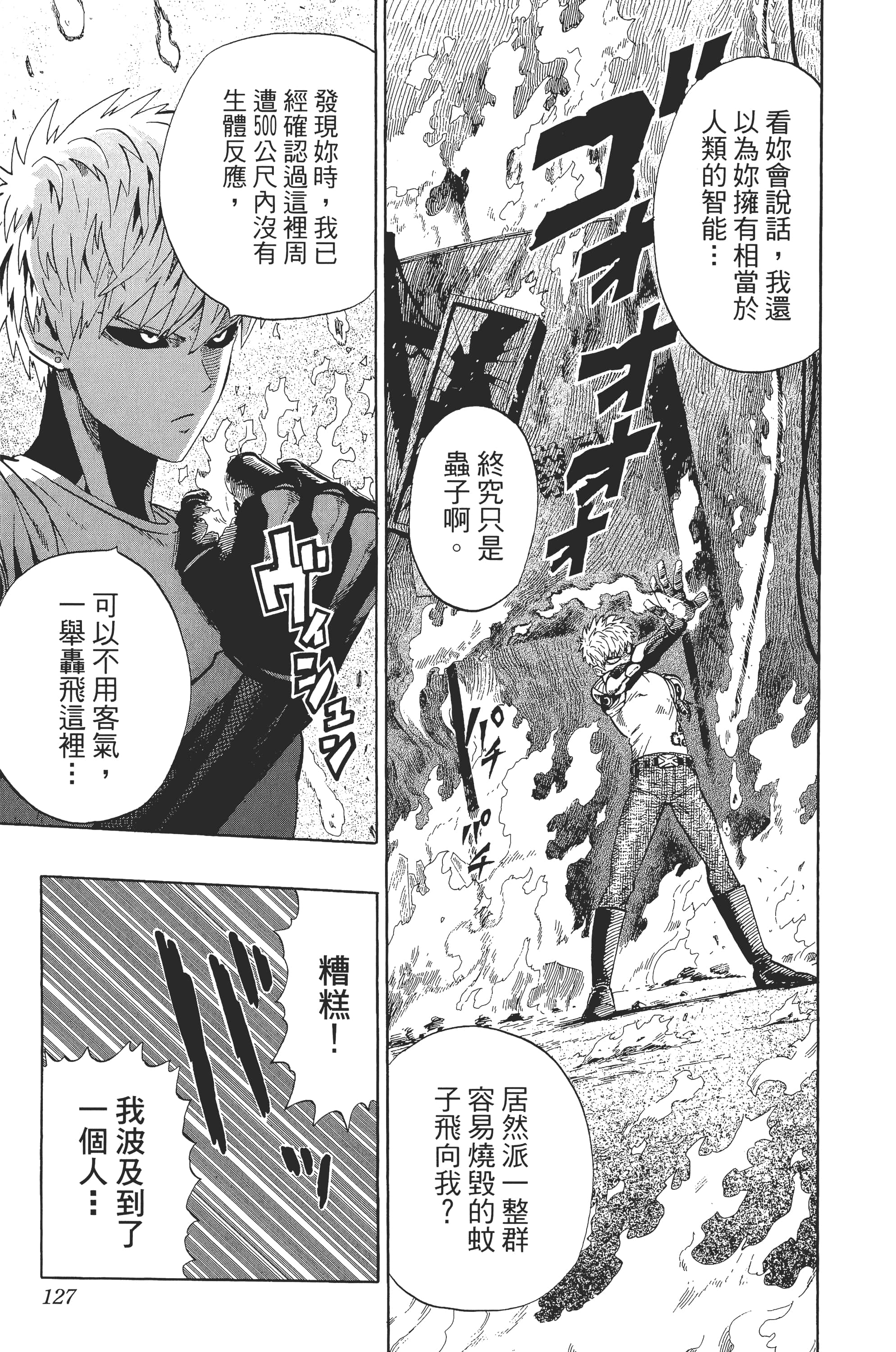 Page 130
