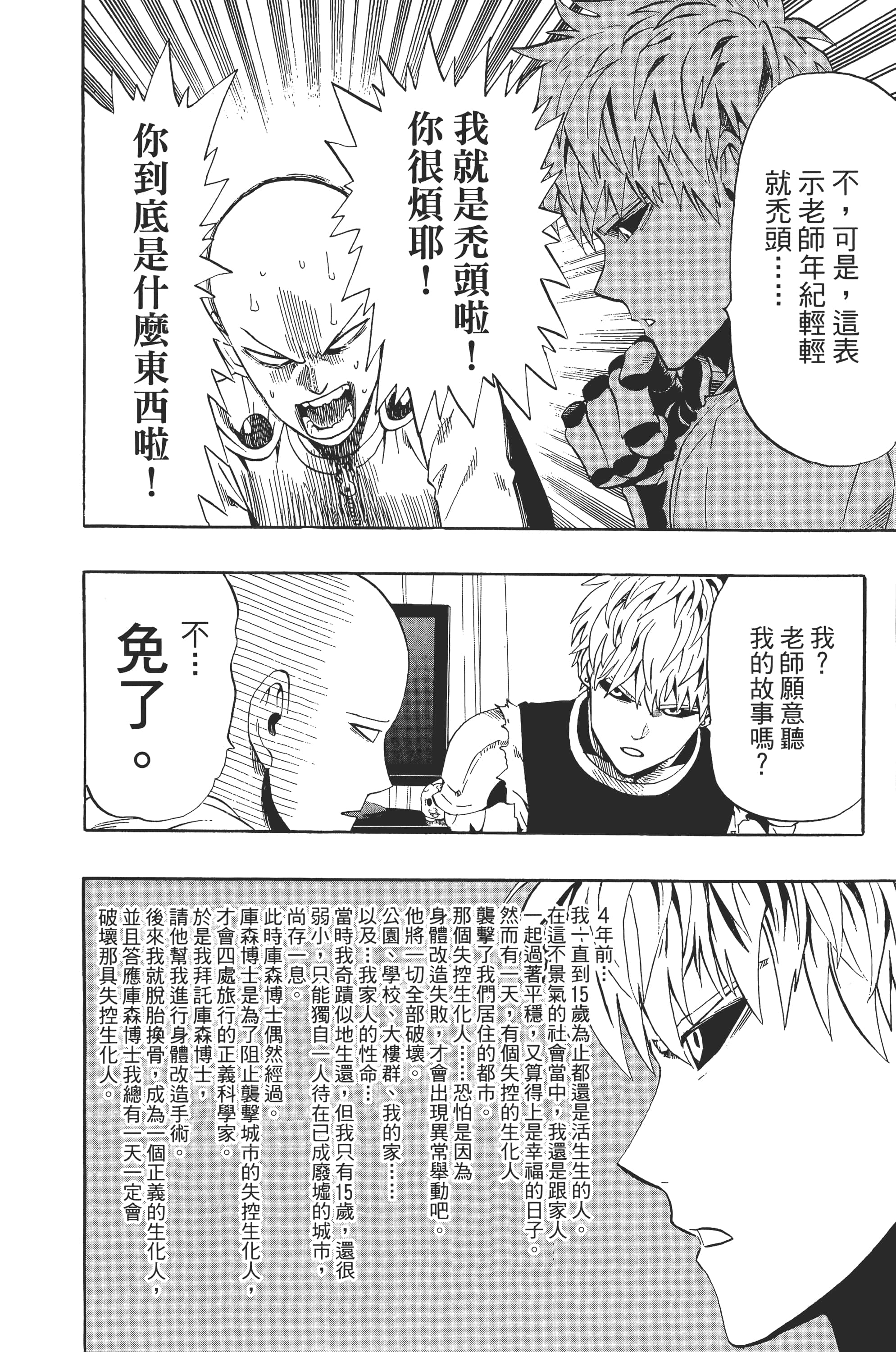 Page 143