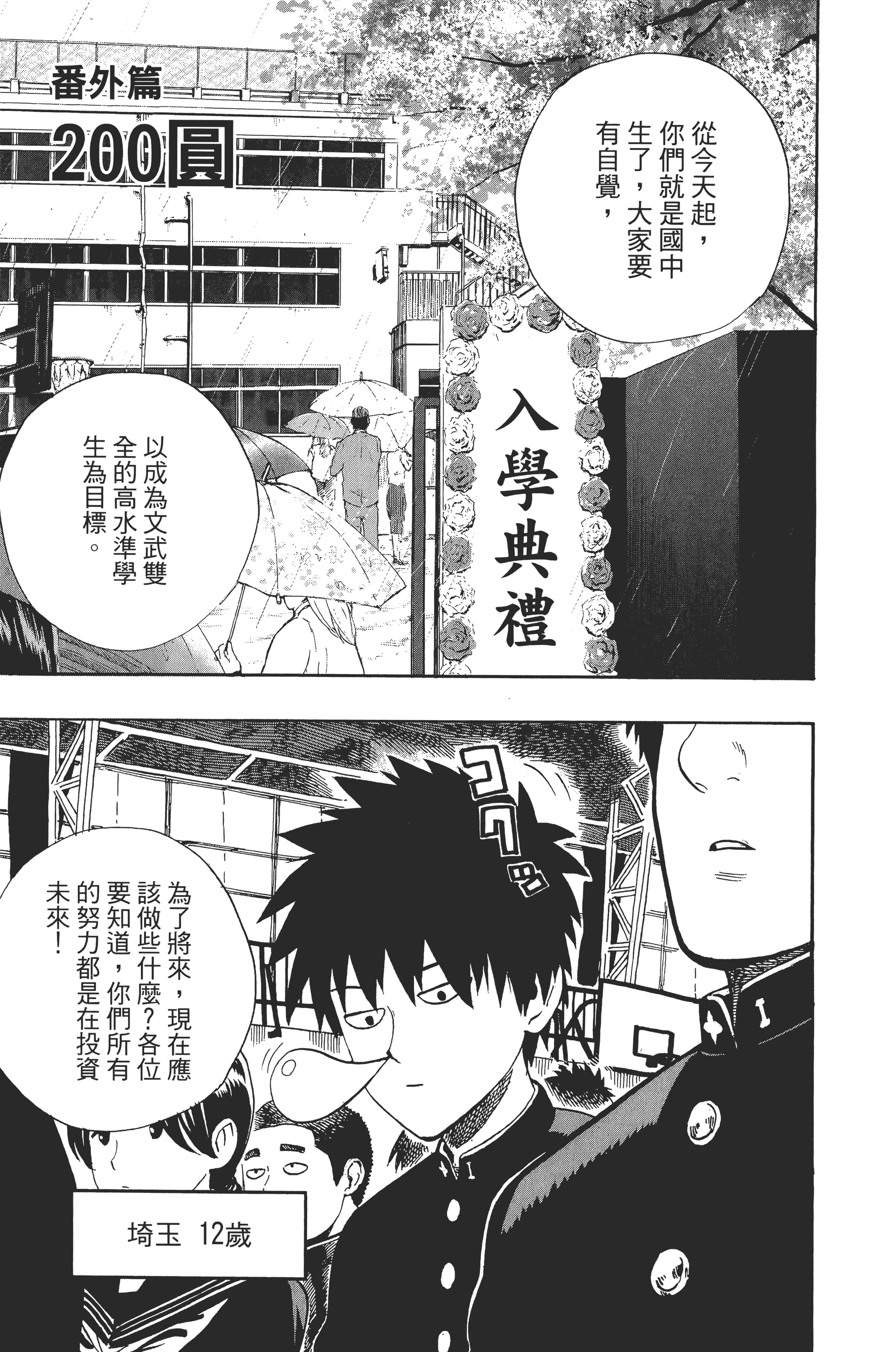 Page 180