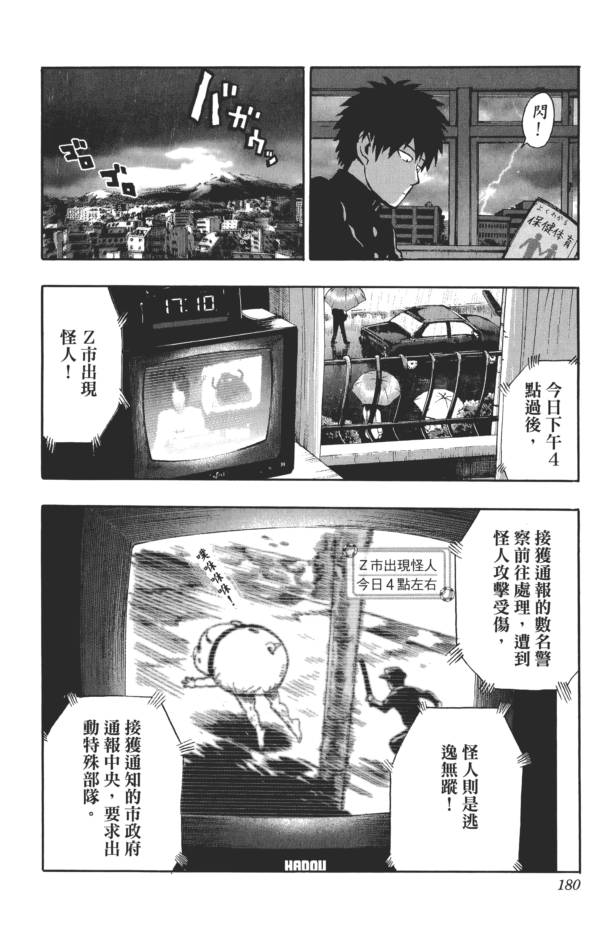 Page 183