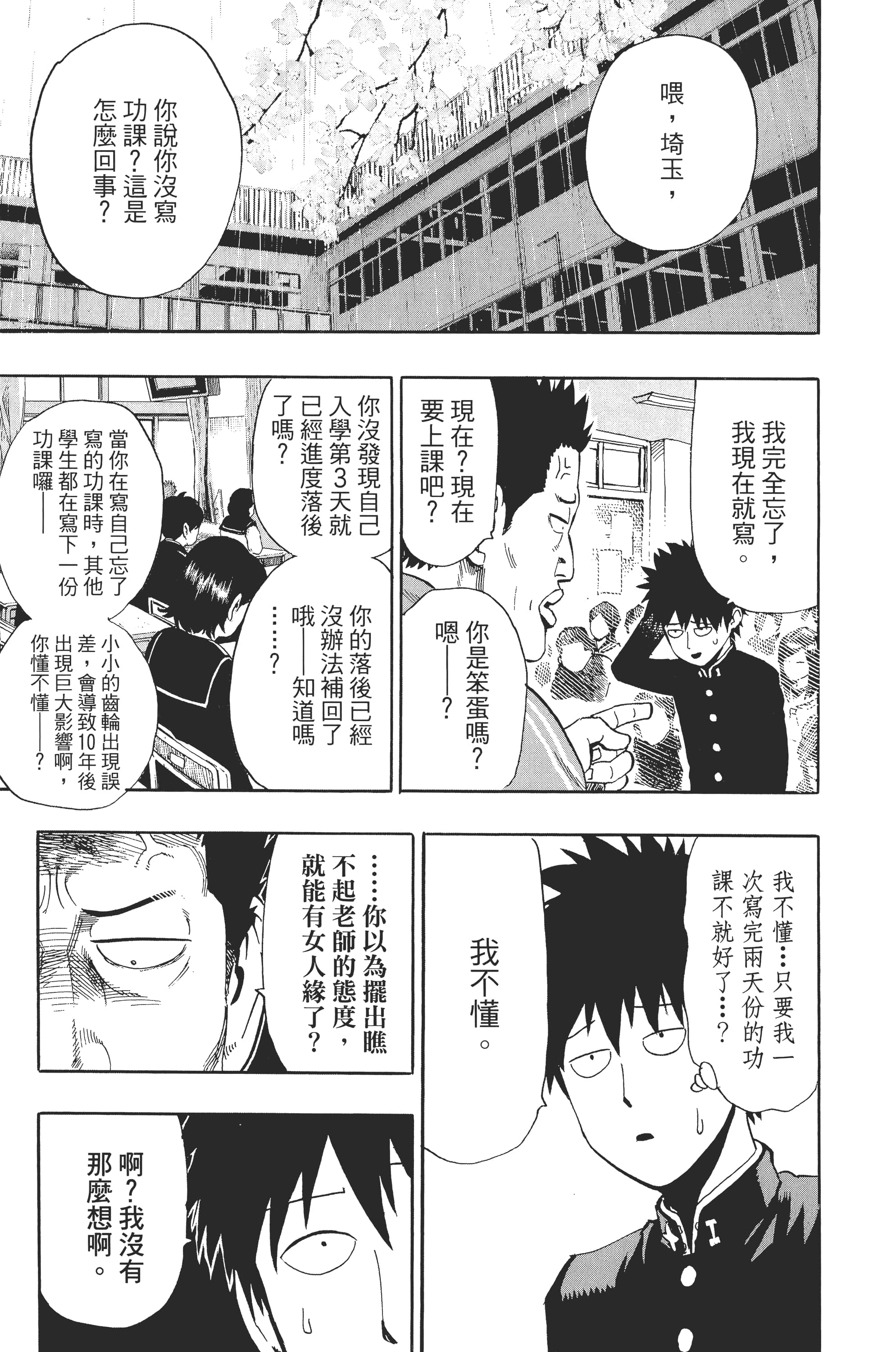 Page 186