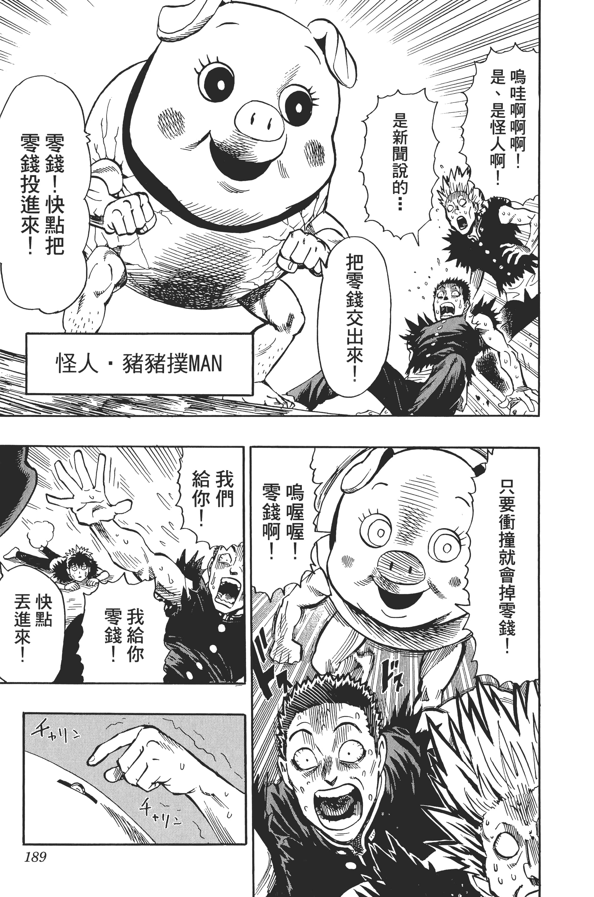 Page 192