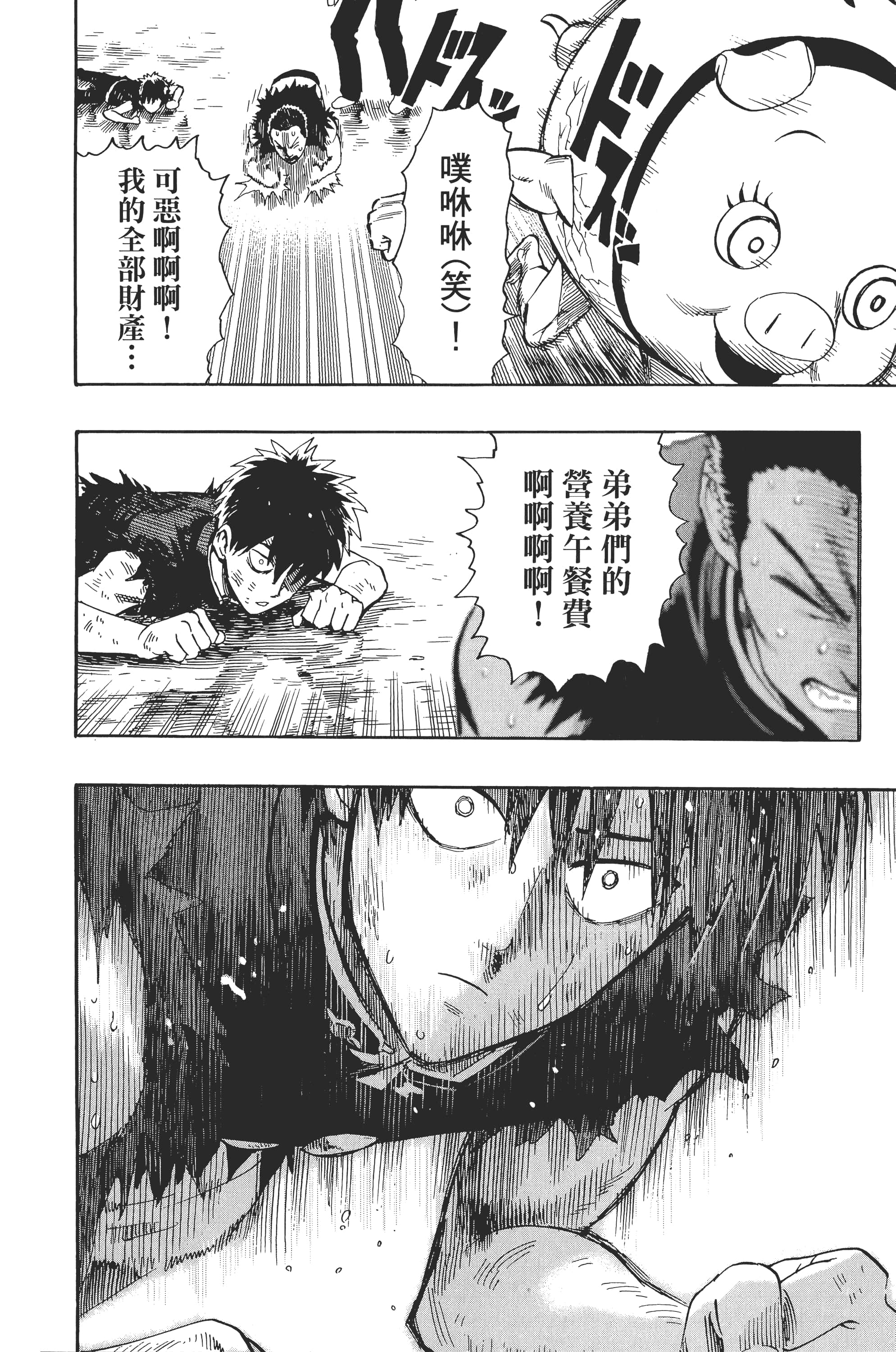 Page 193