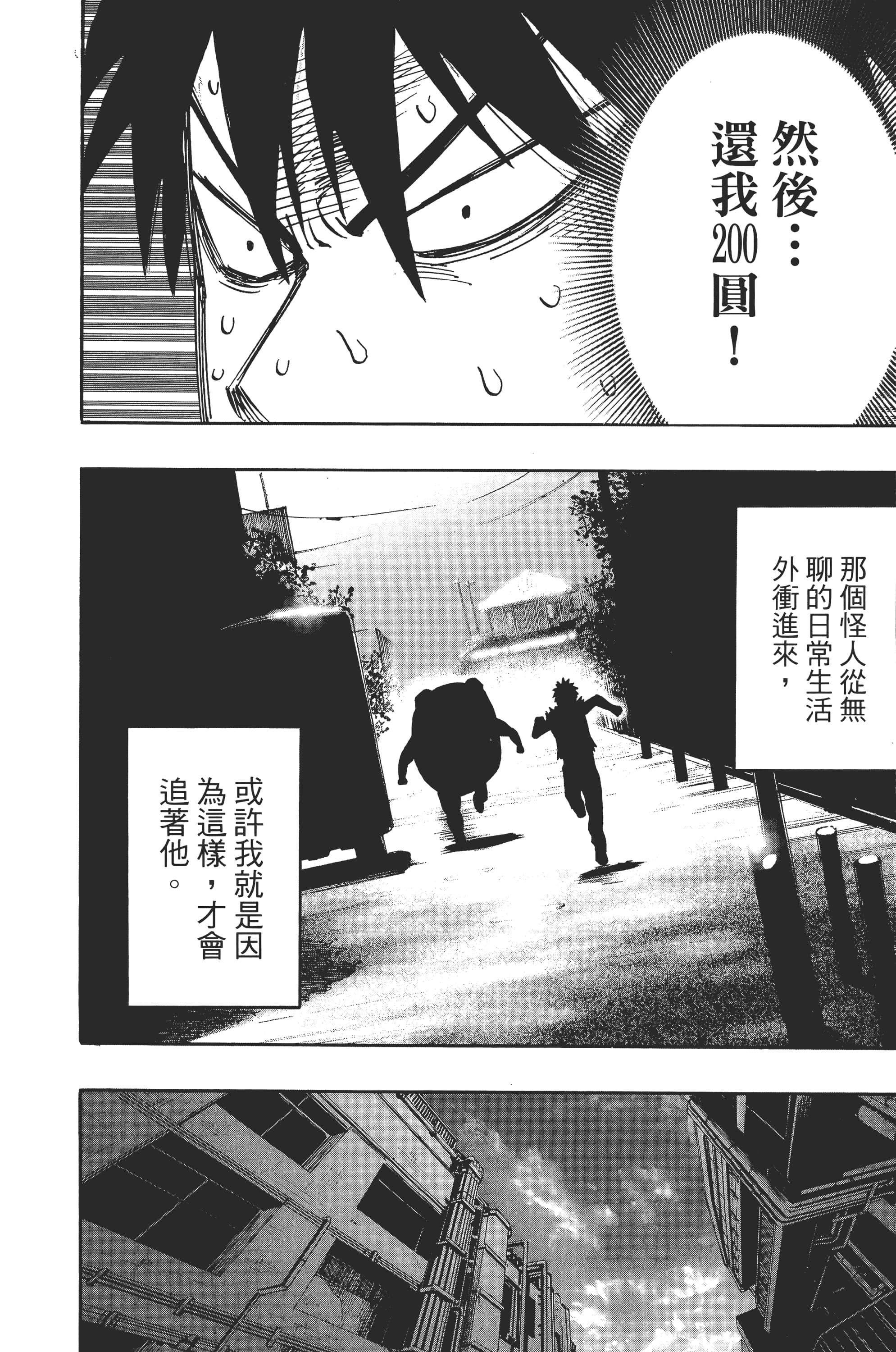 Page 195
