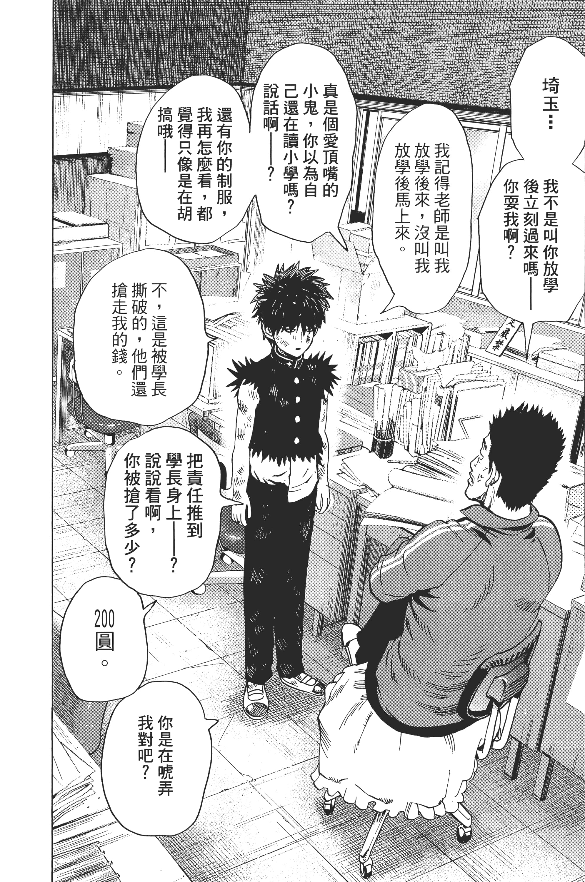 Page 197