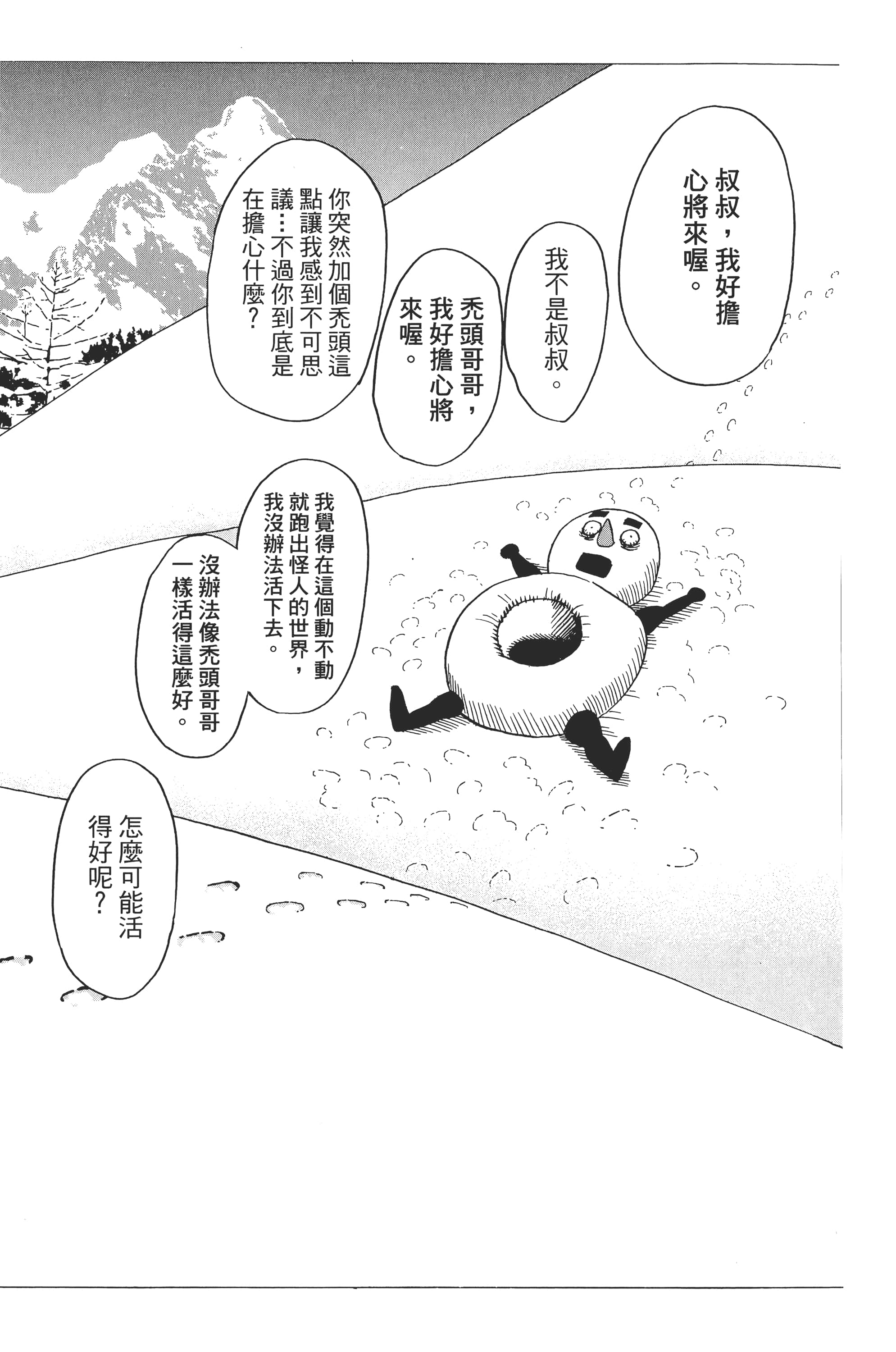 Page 199