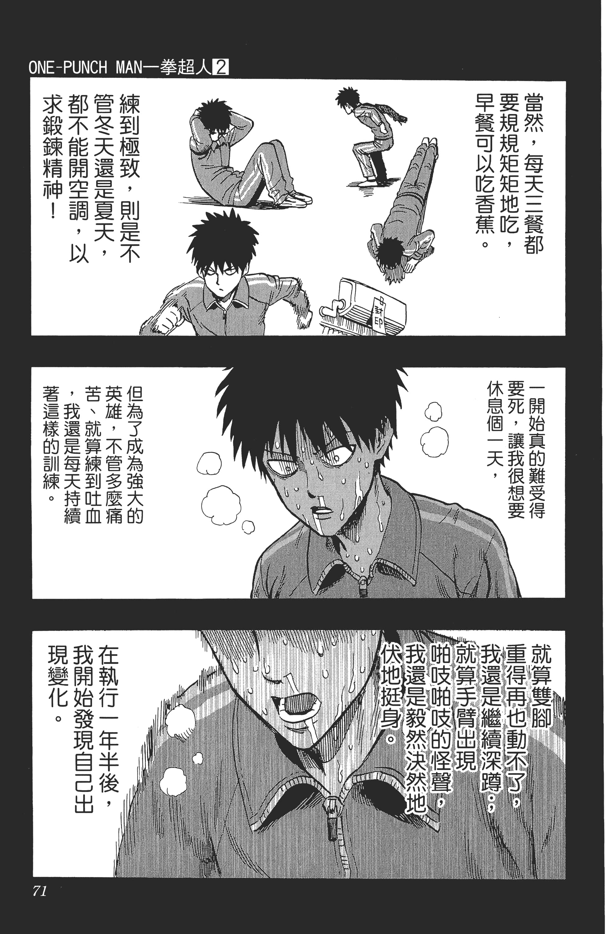 Page 74