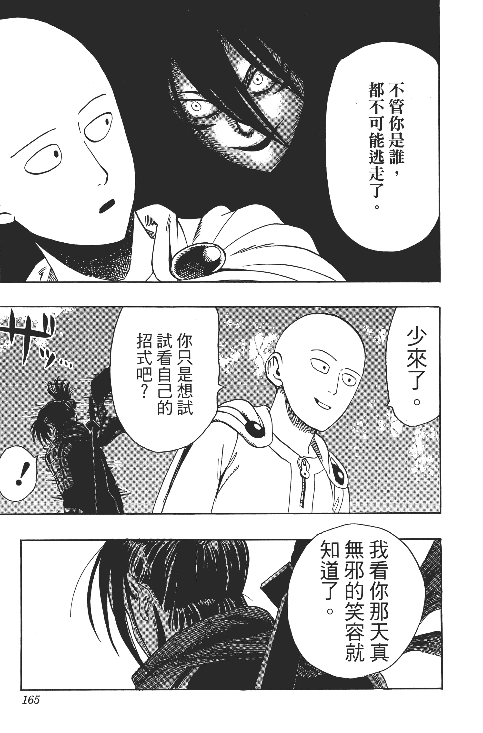 Page 168