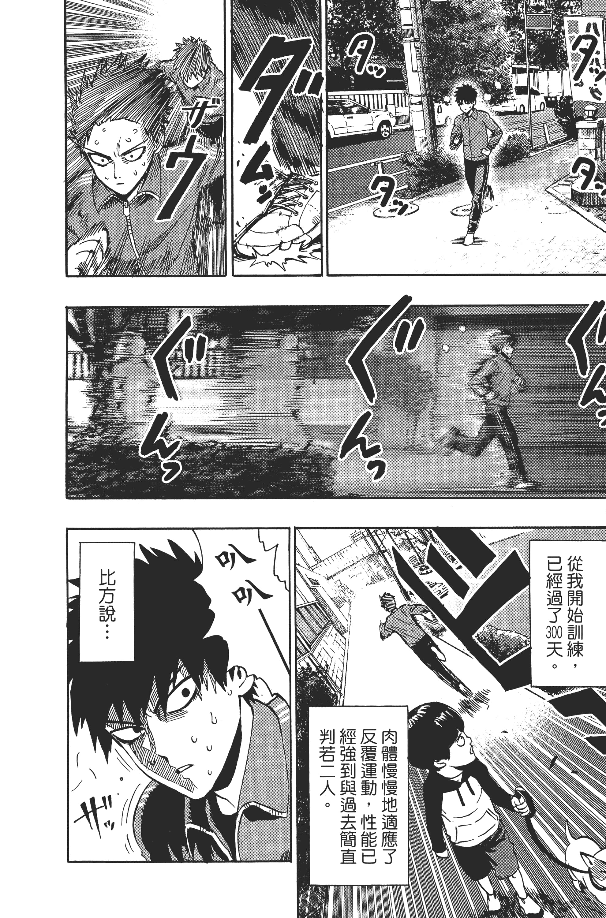 Page 193