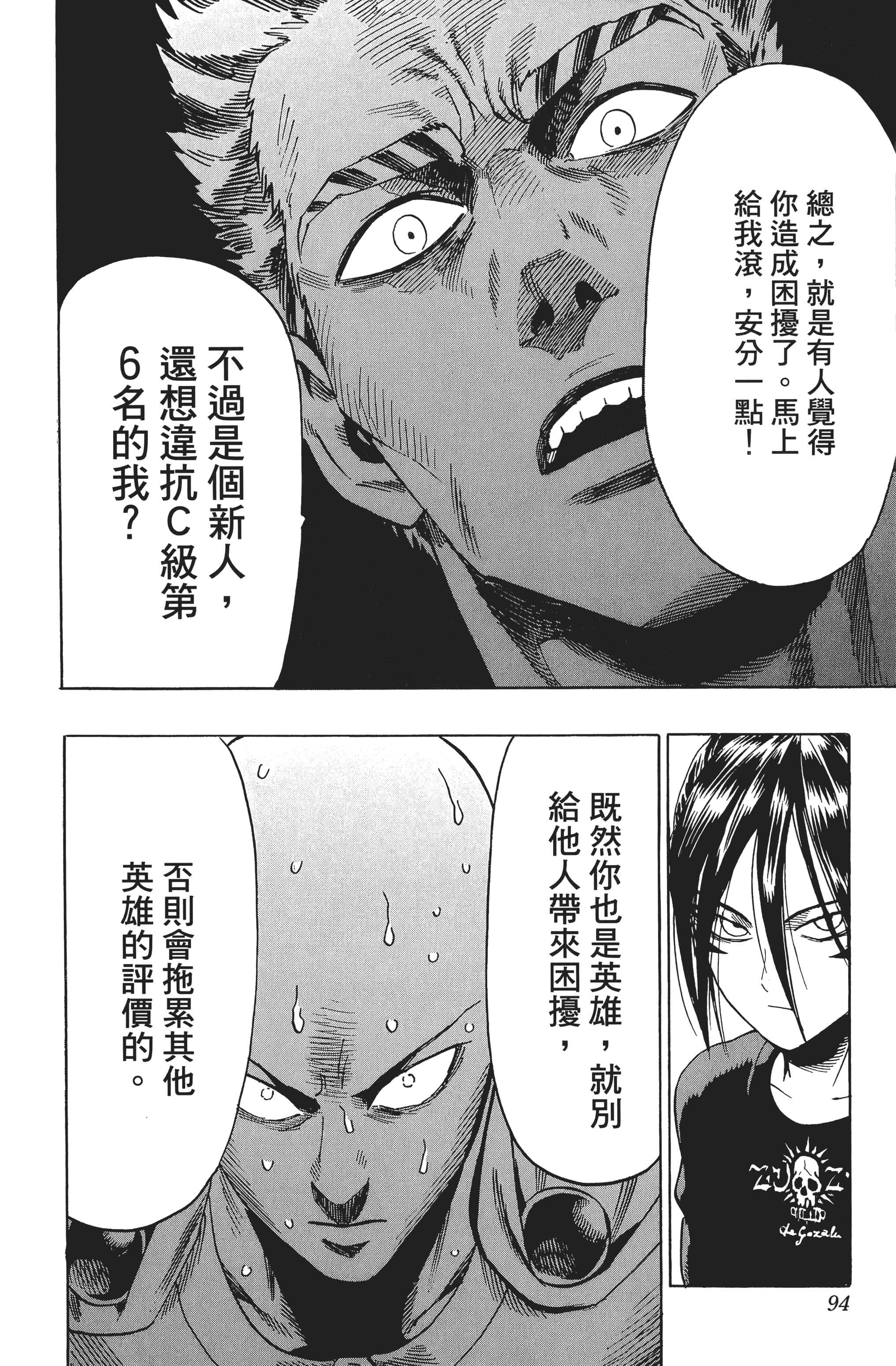 Page 97