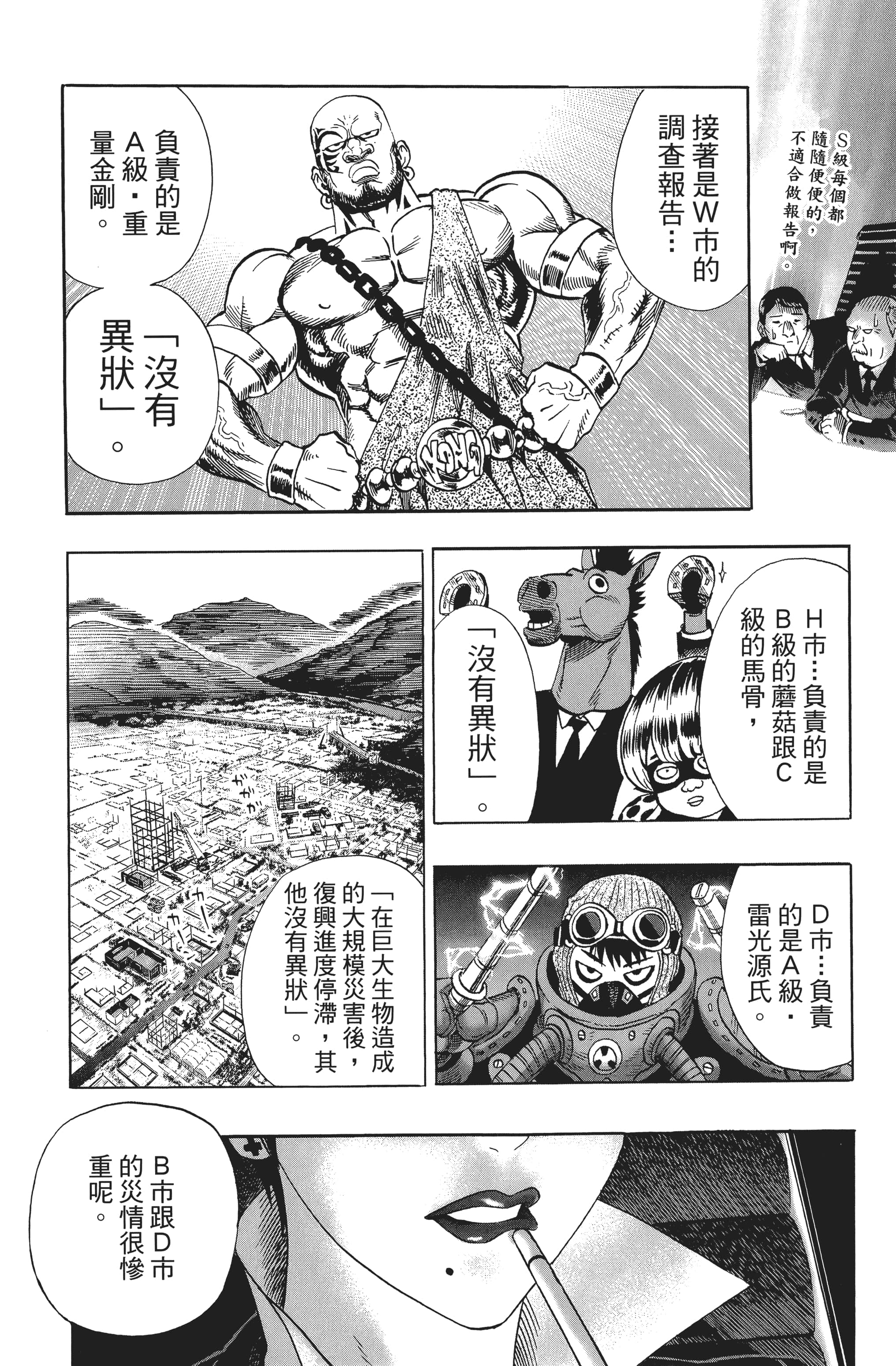 Page 121
