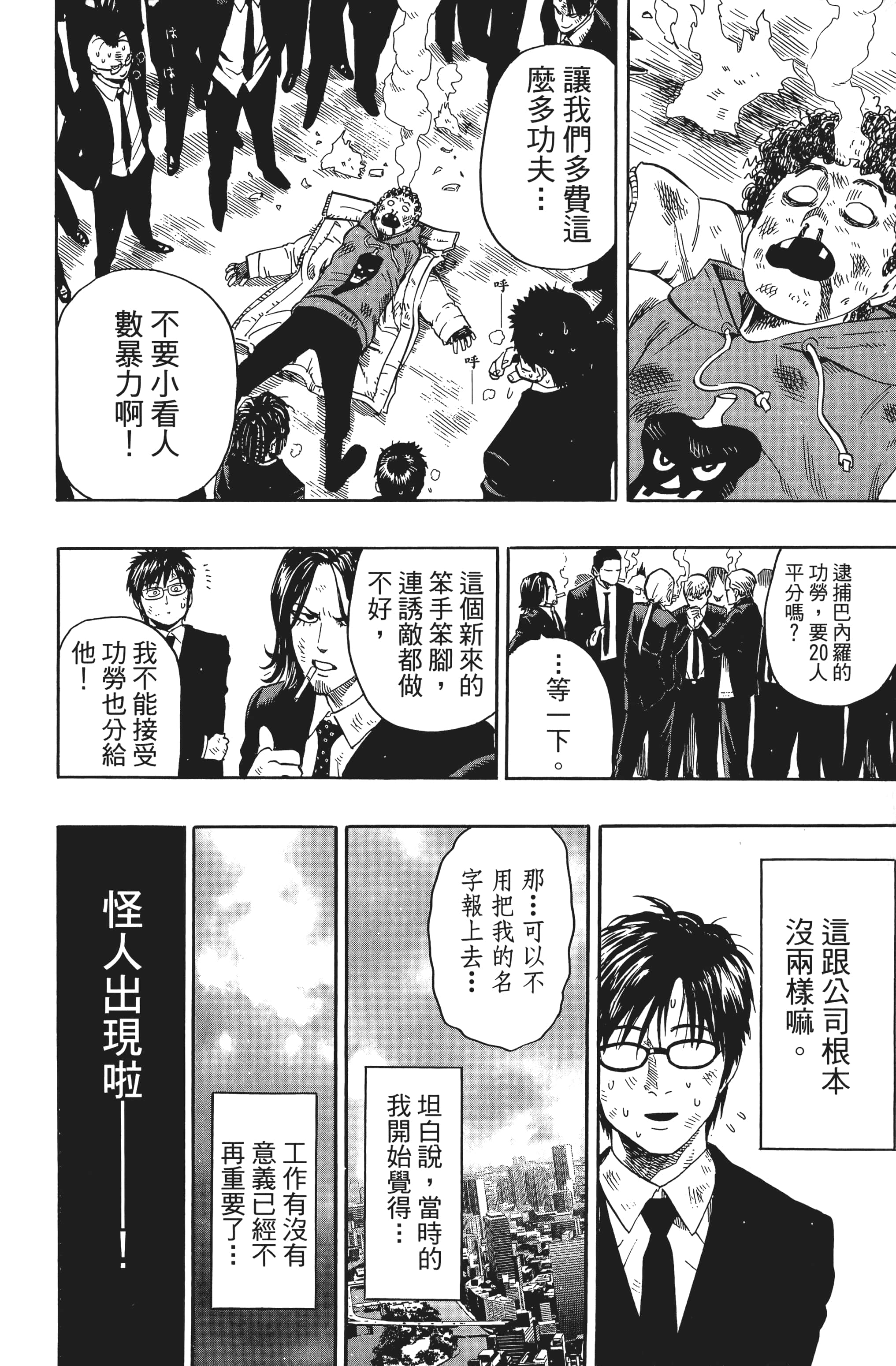 Page 191