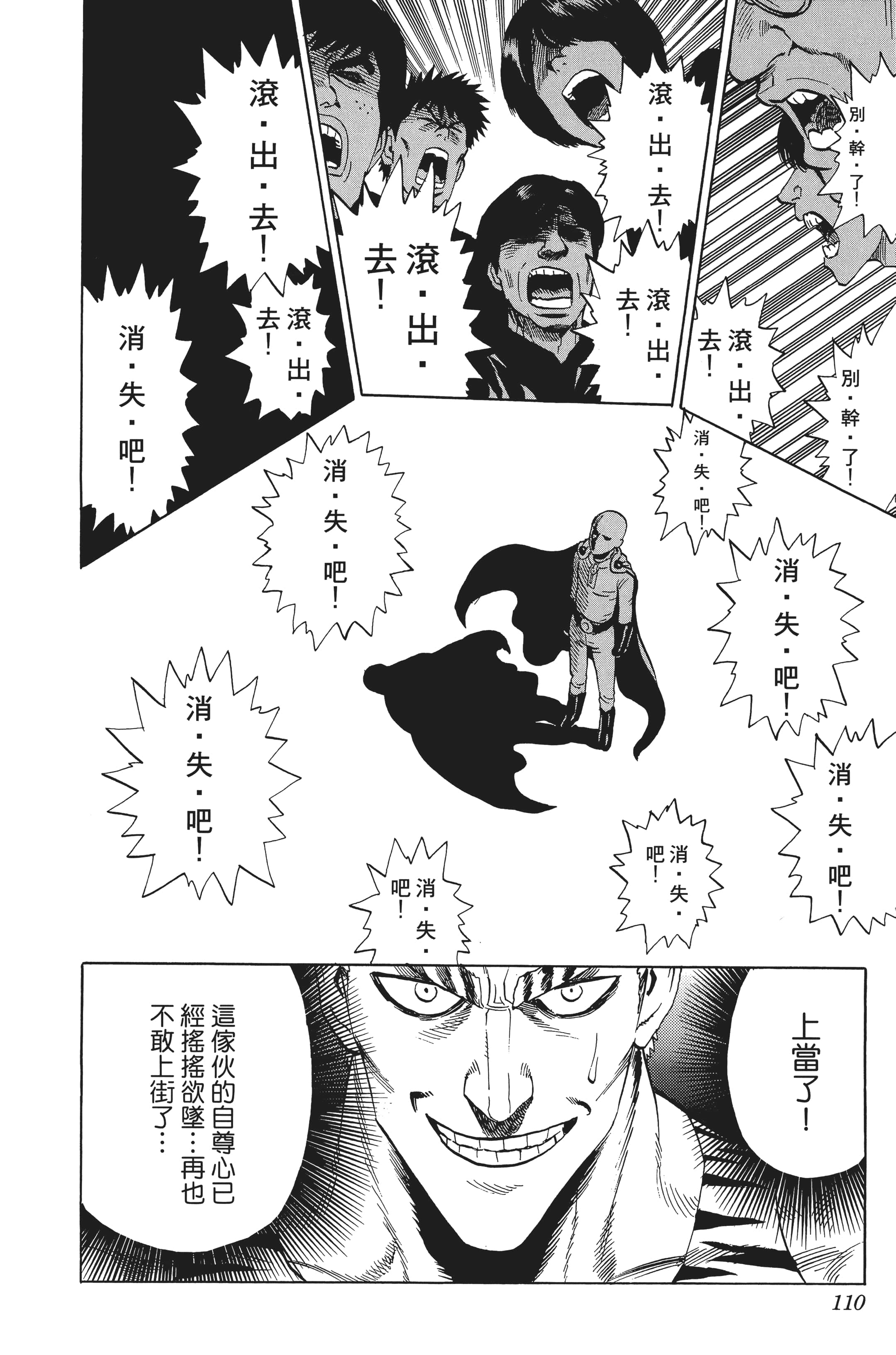 Page 111