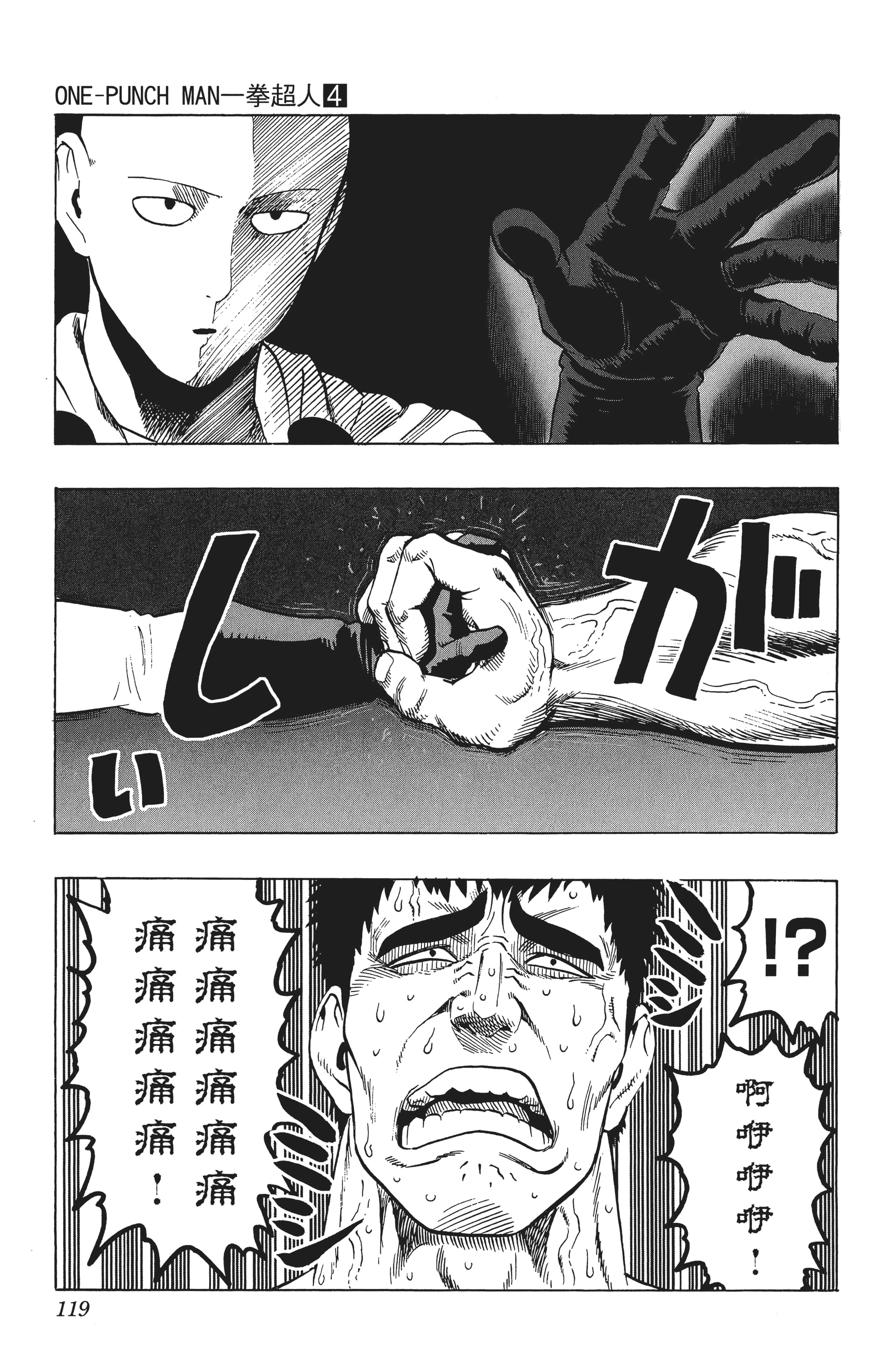 Page 120