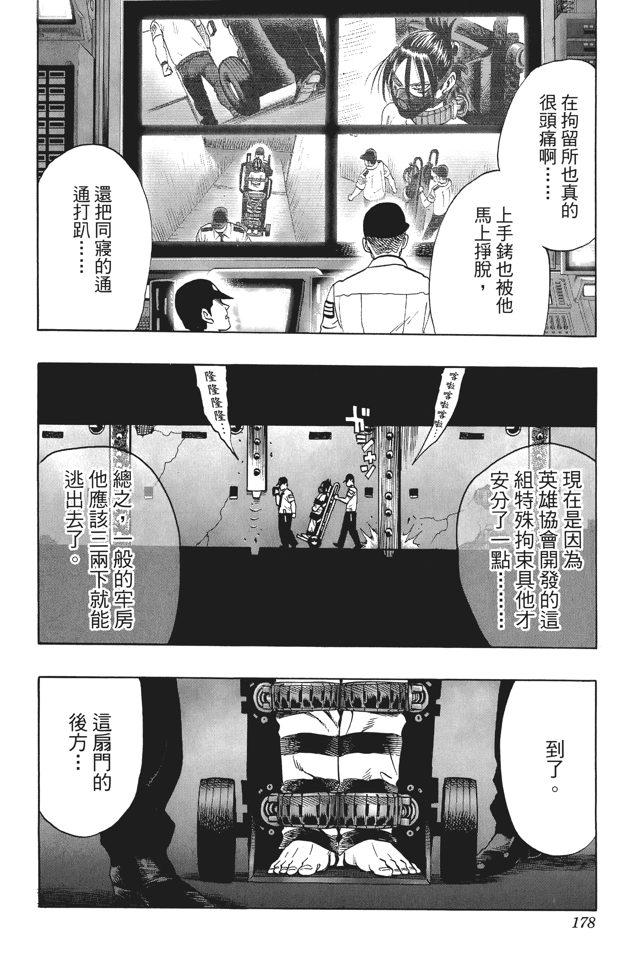 Page 179