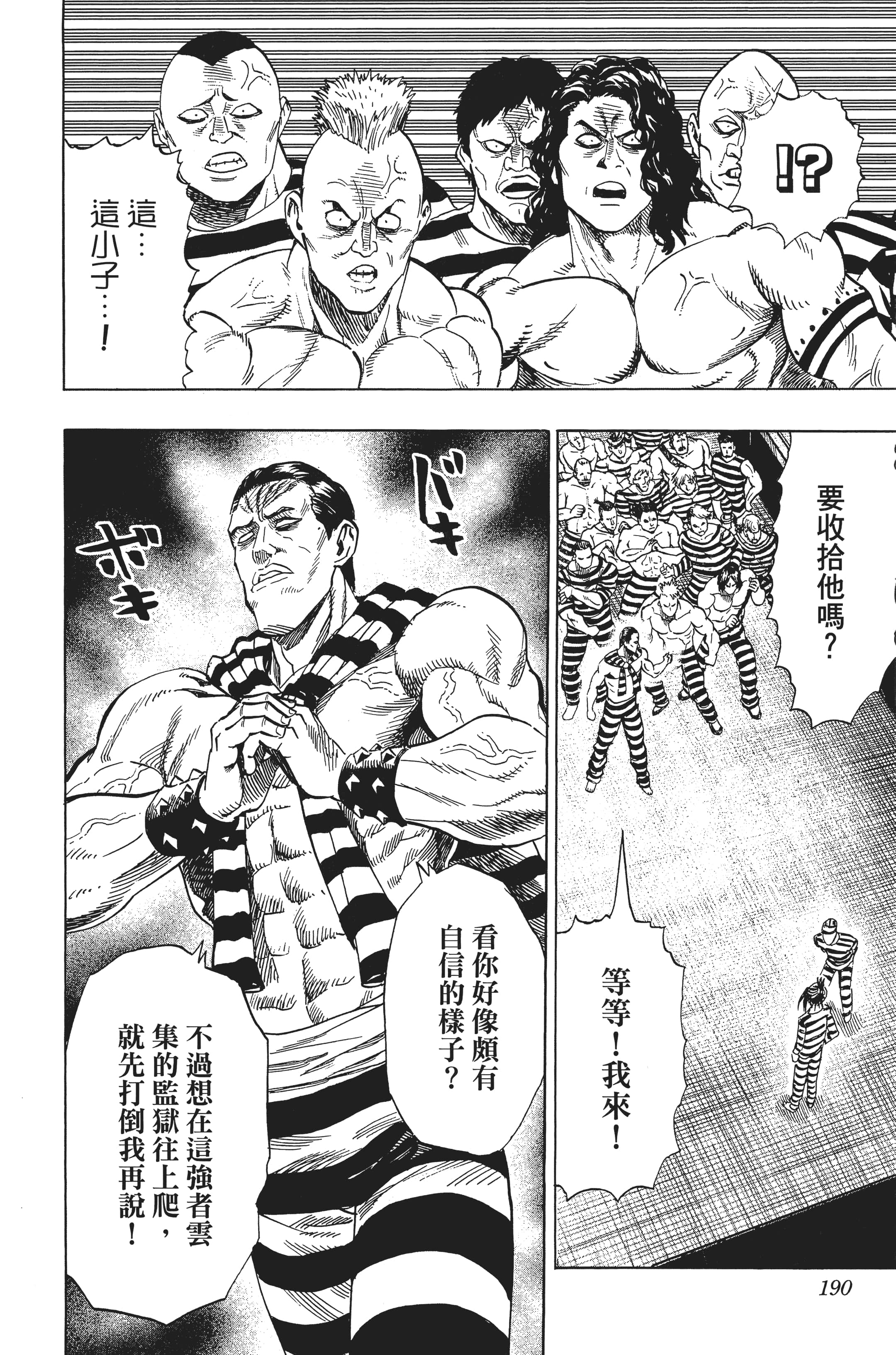 Page 191