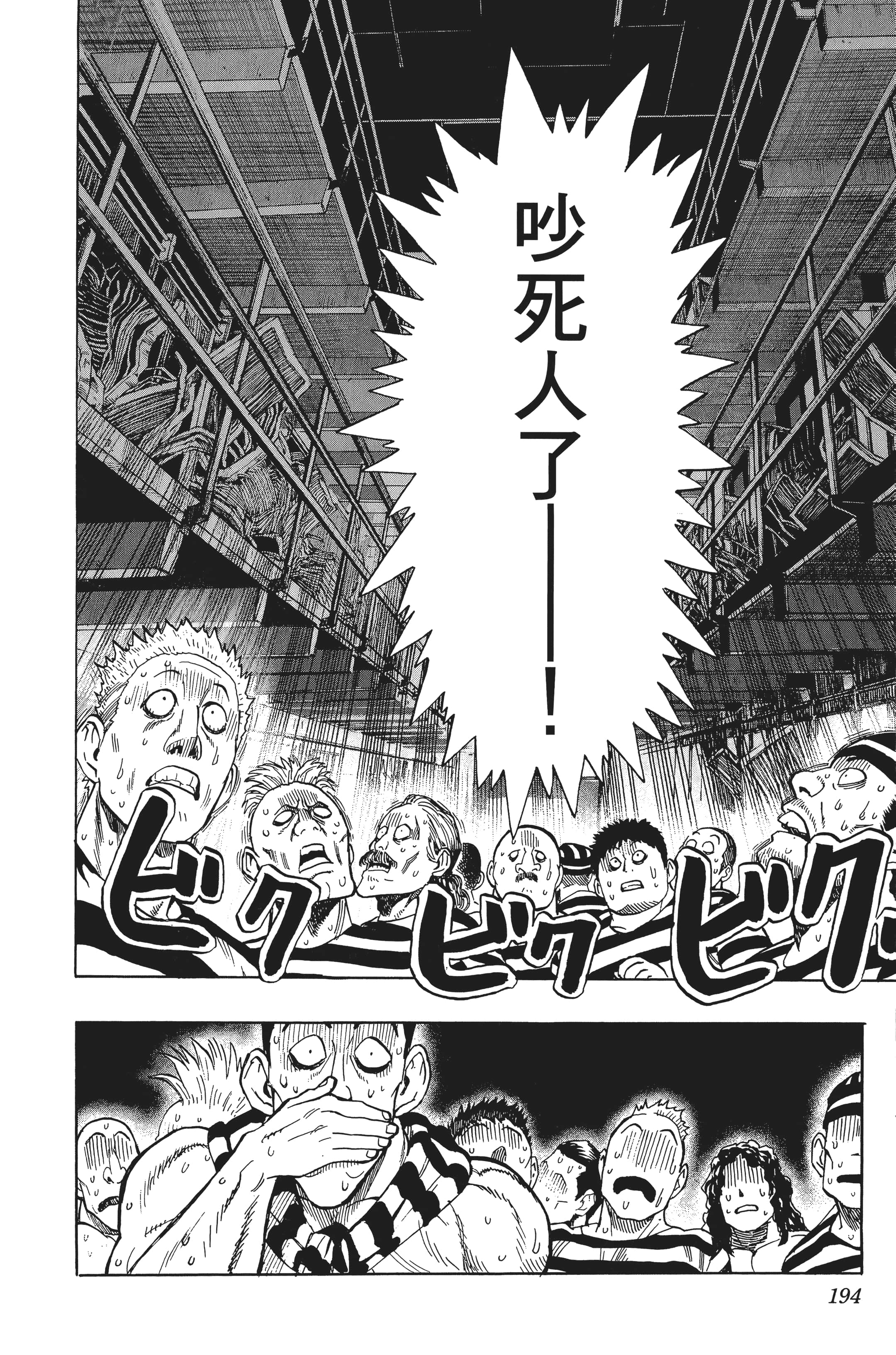 Page 195