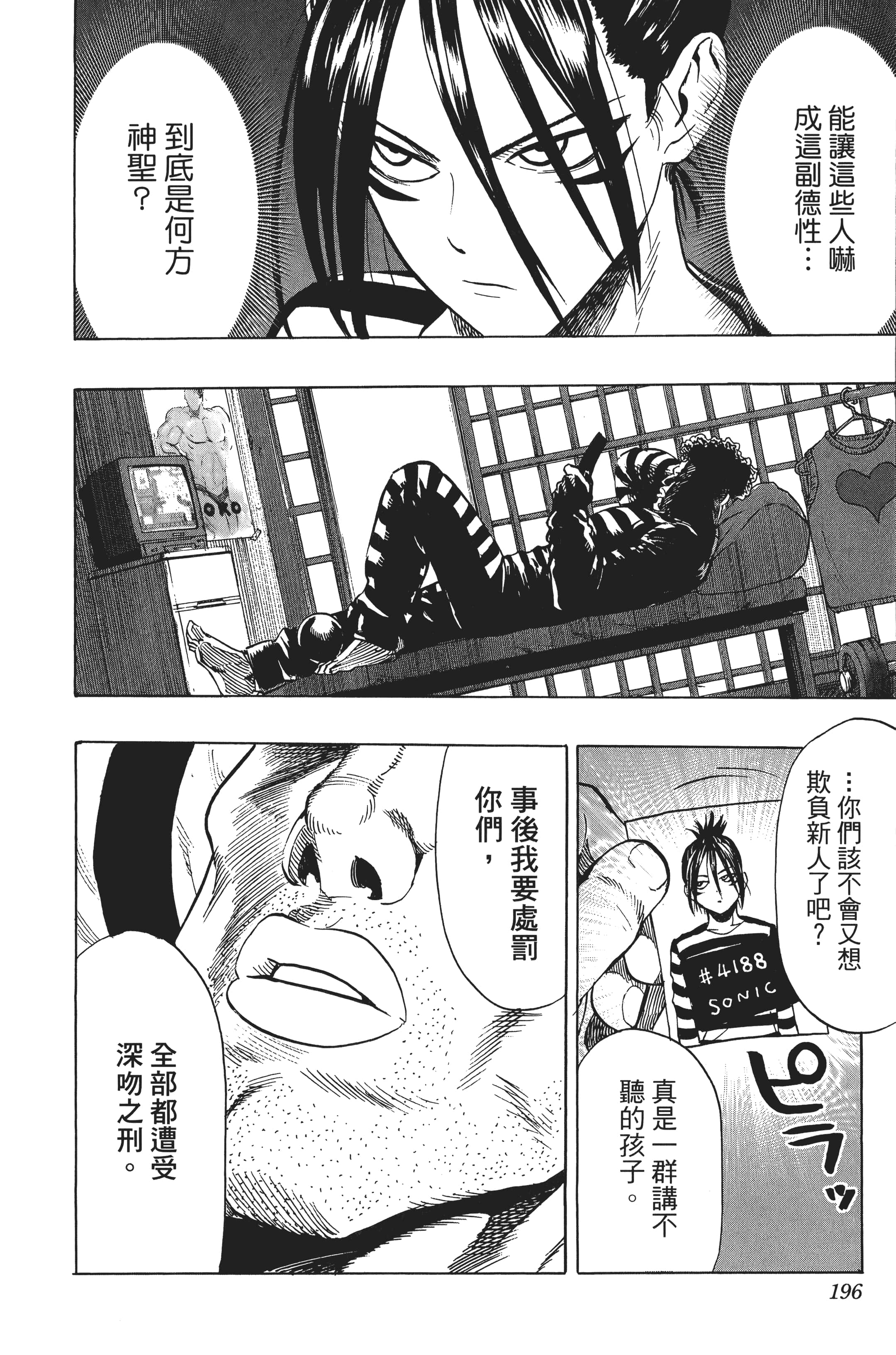 Page 197