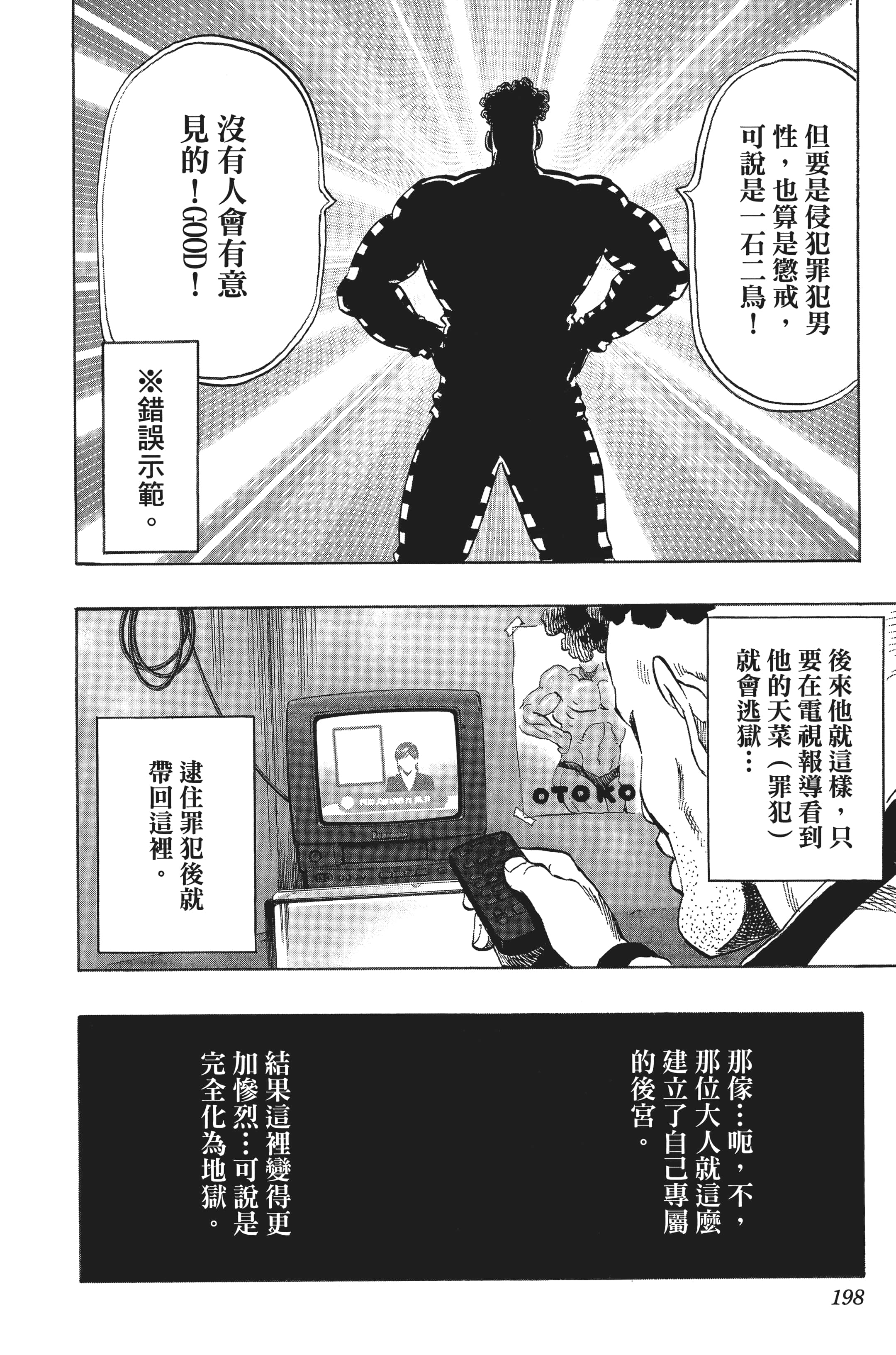 Page 199