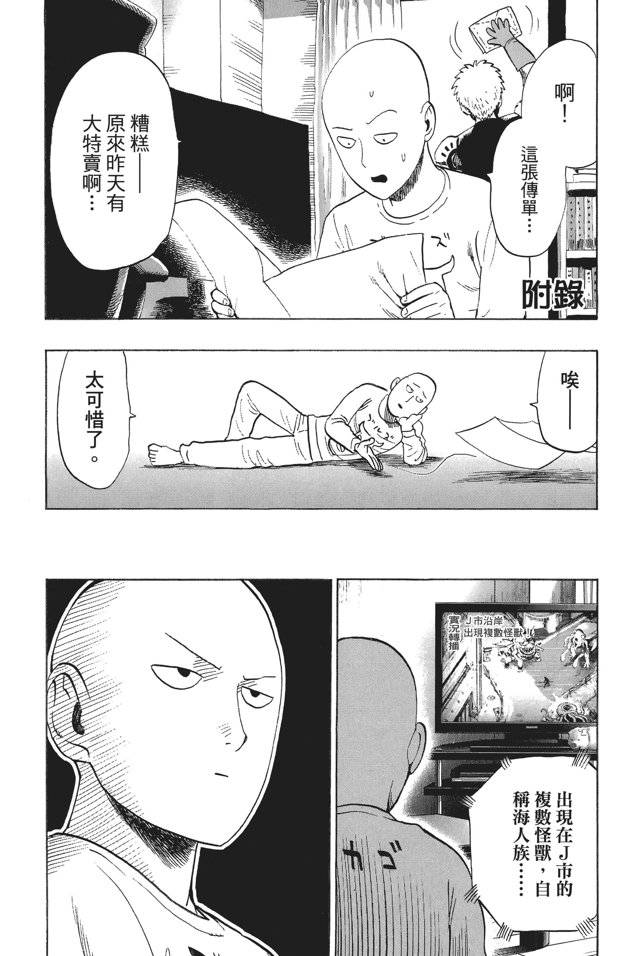Page 207