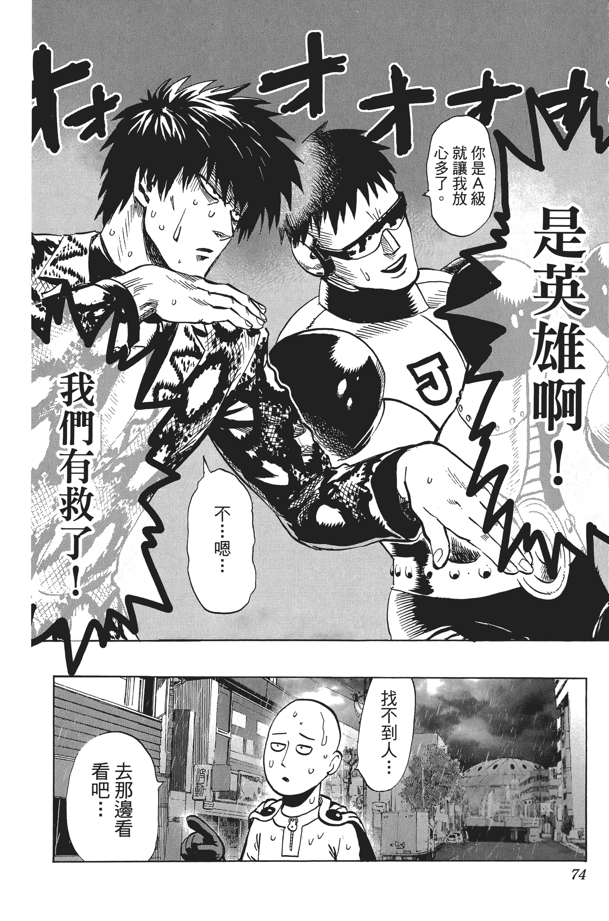 Page 77