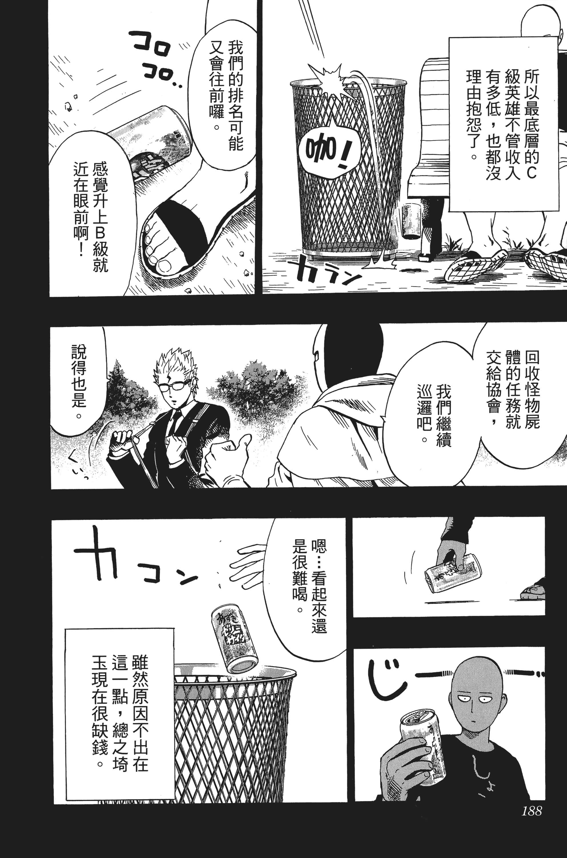 Page 191