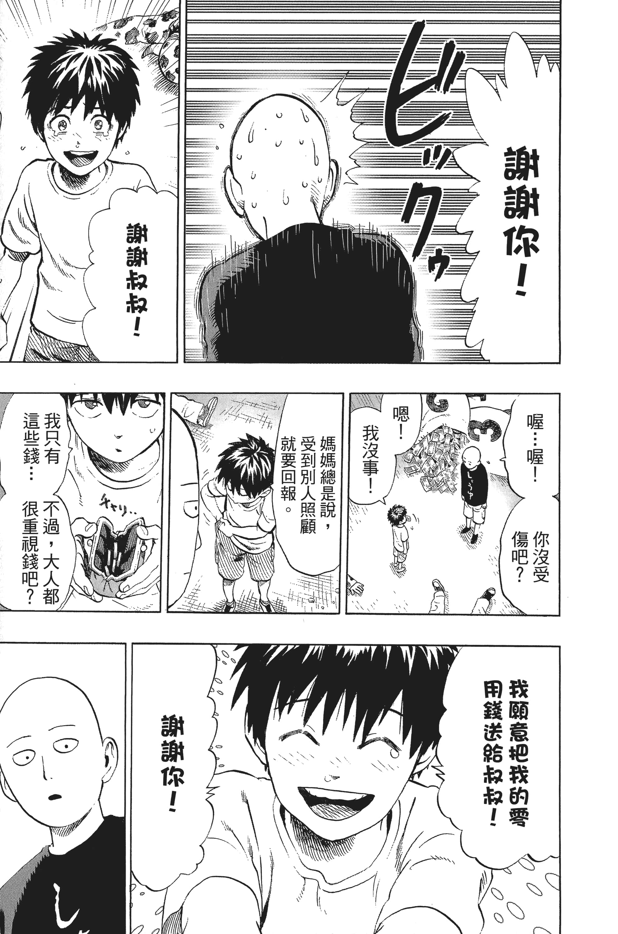 Page 206