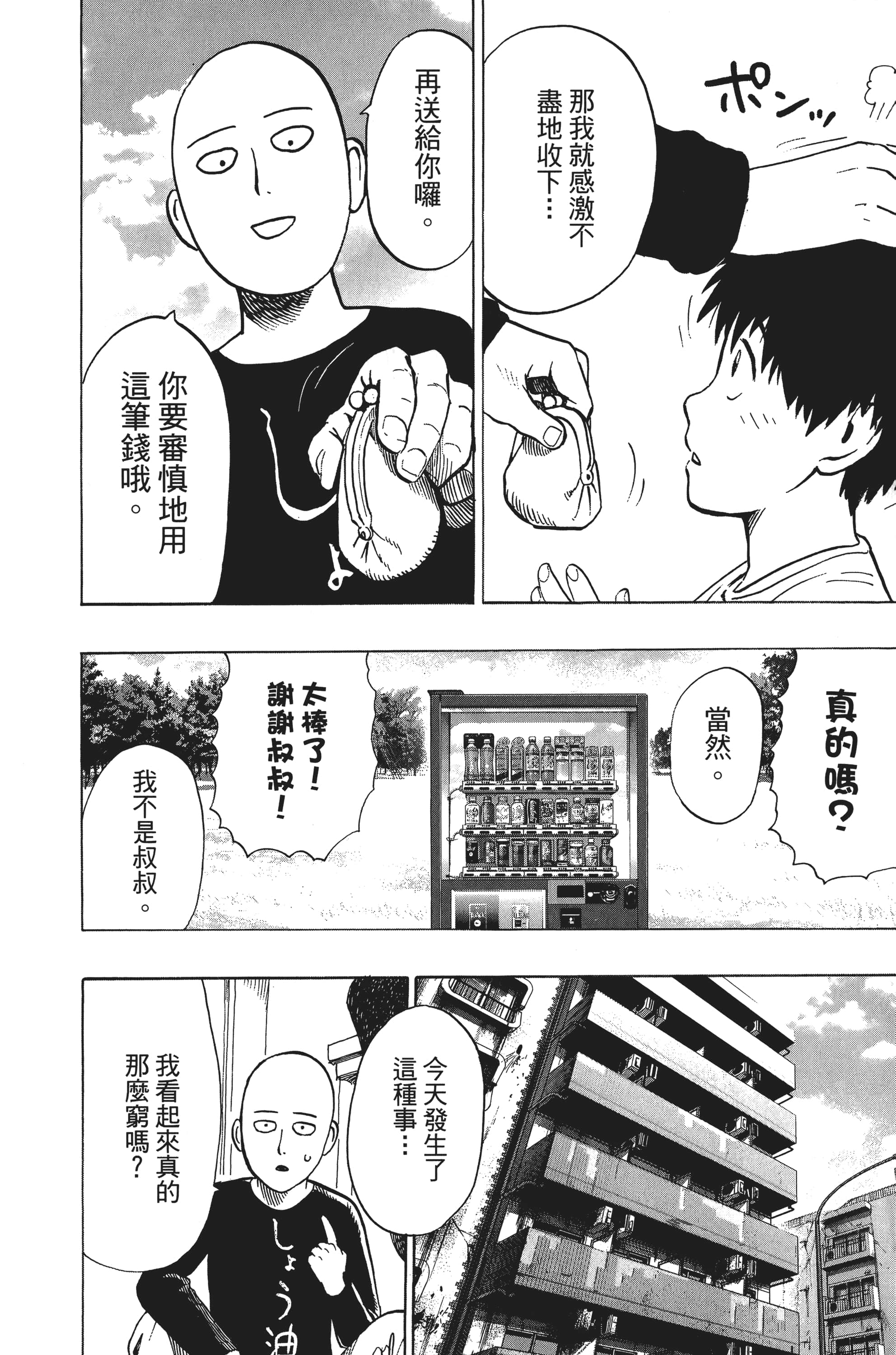 Page 207