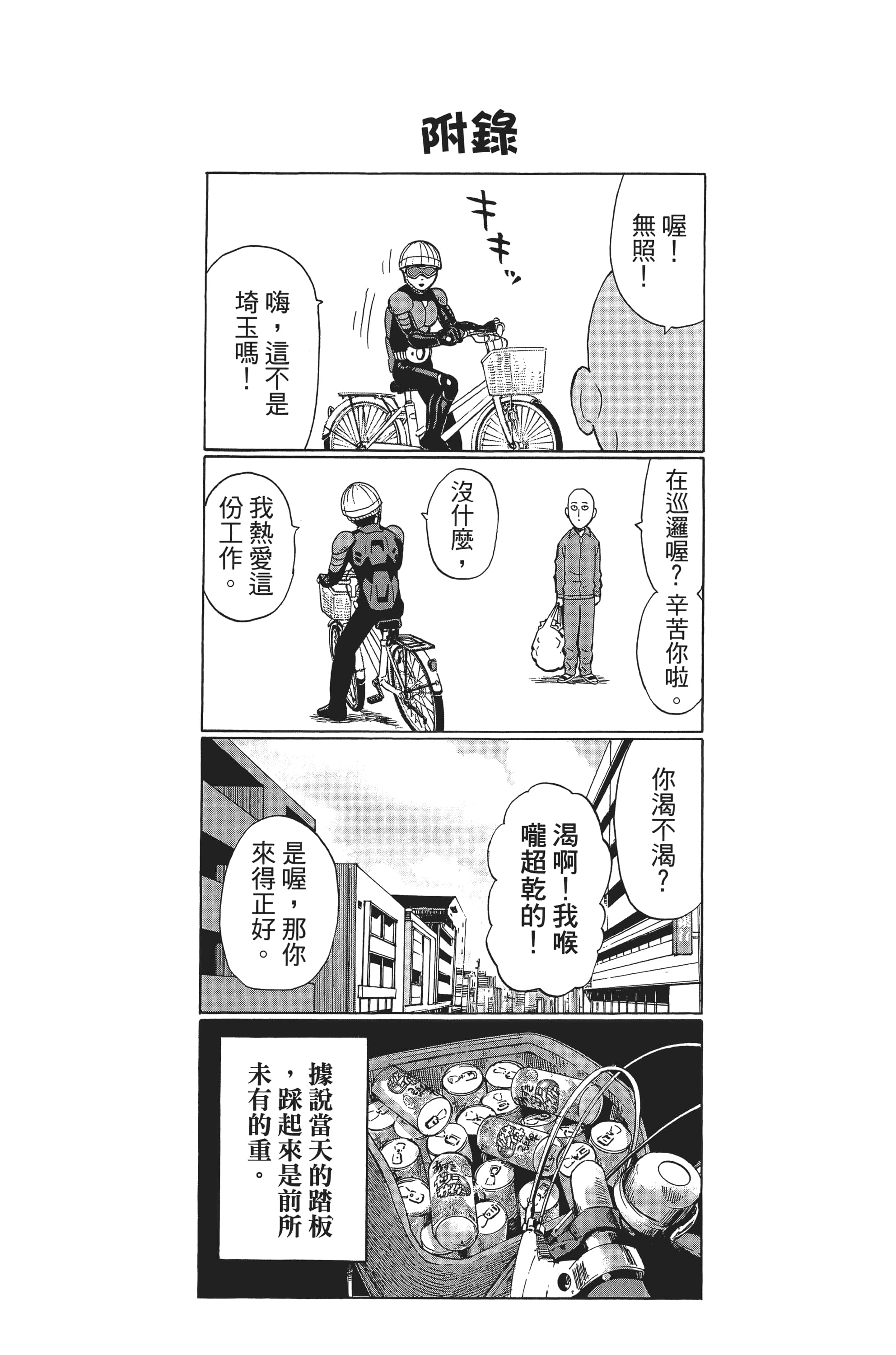 Page 210