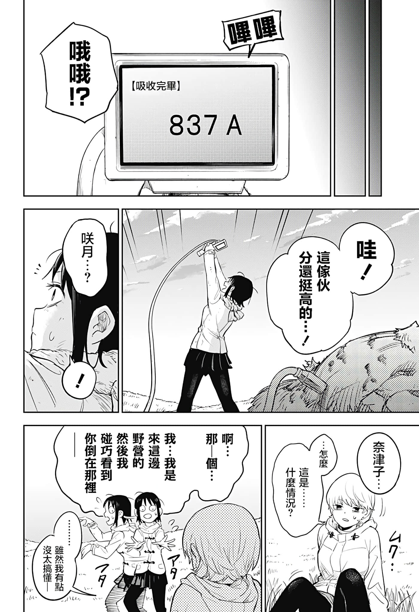 Page 67