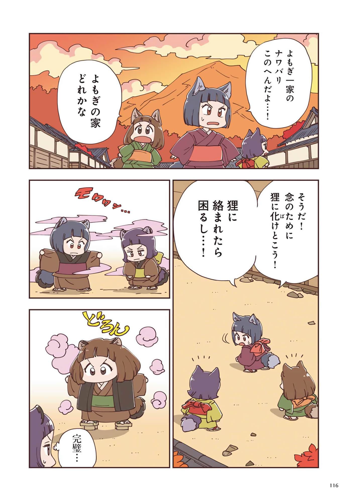 Page 117