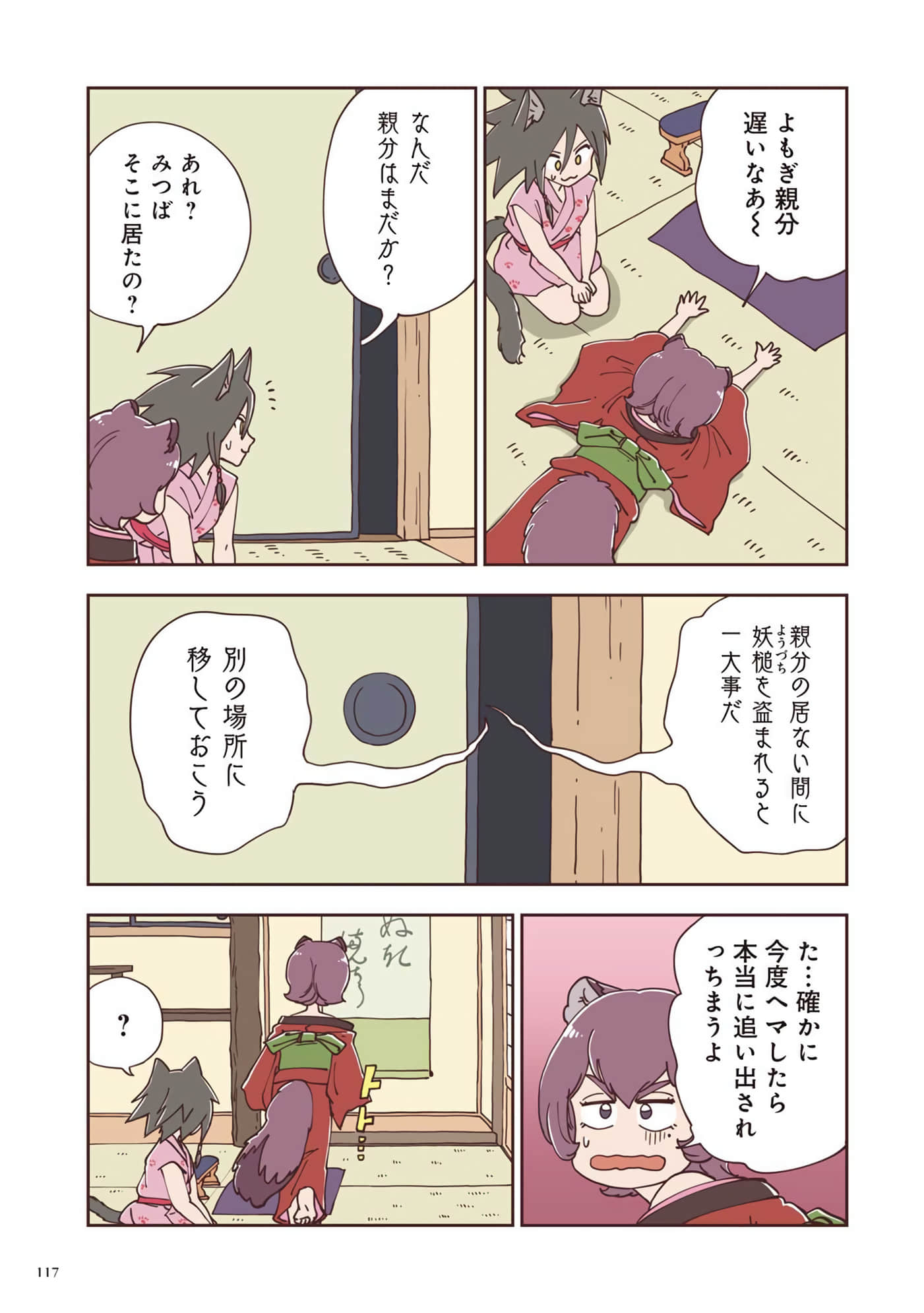 Page 118