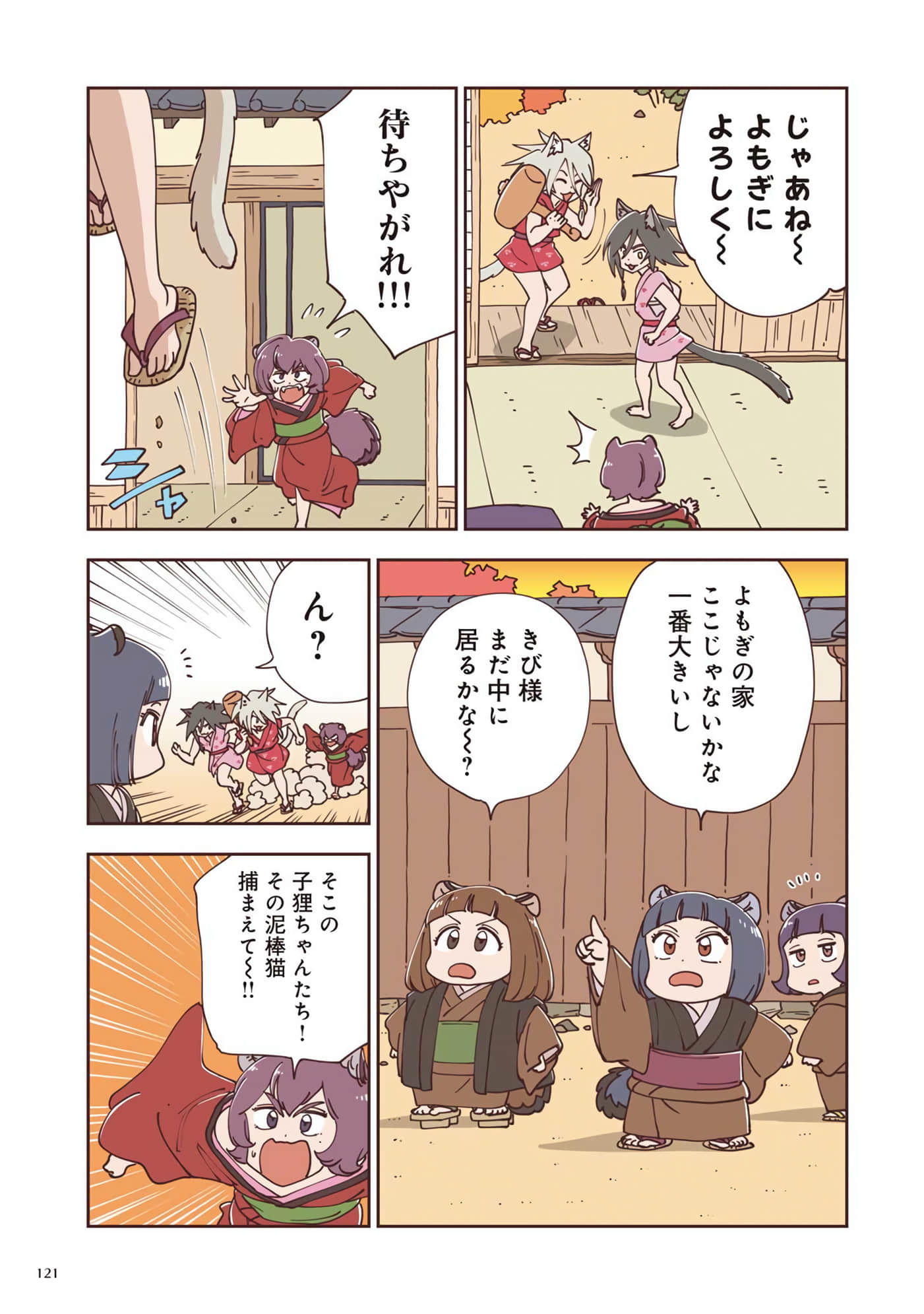 Page 122