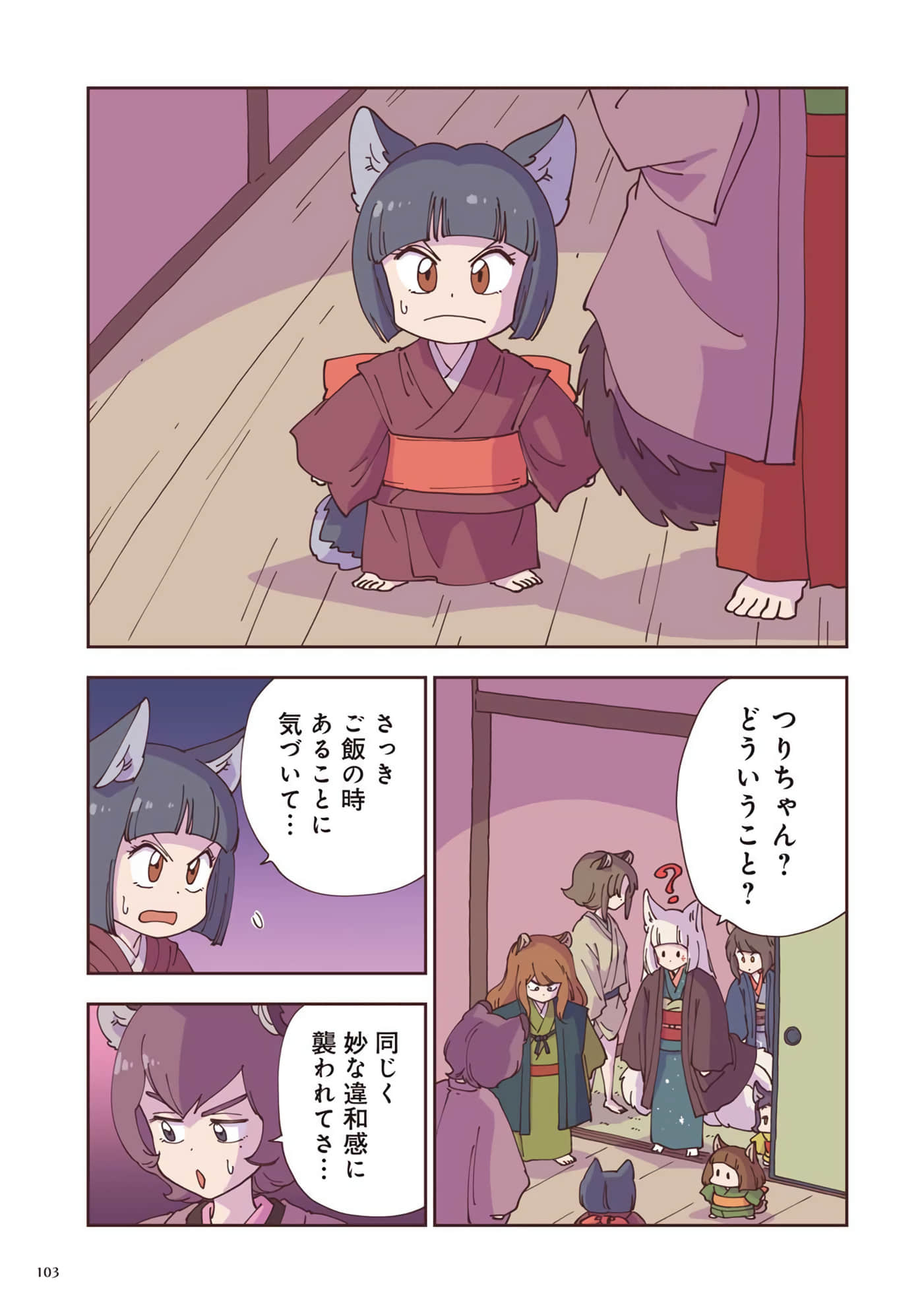 Page 104