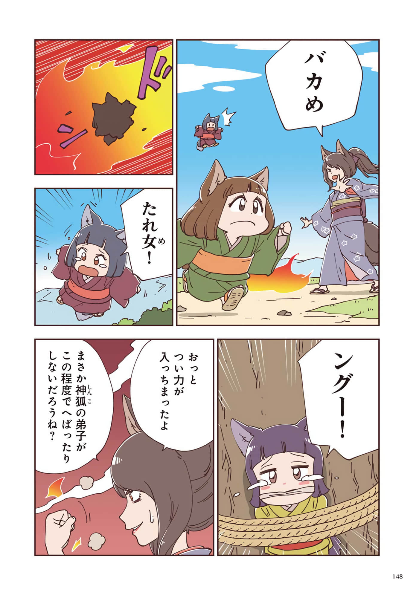 Page 109