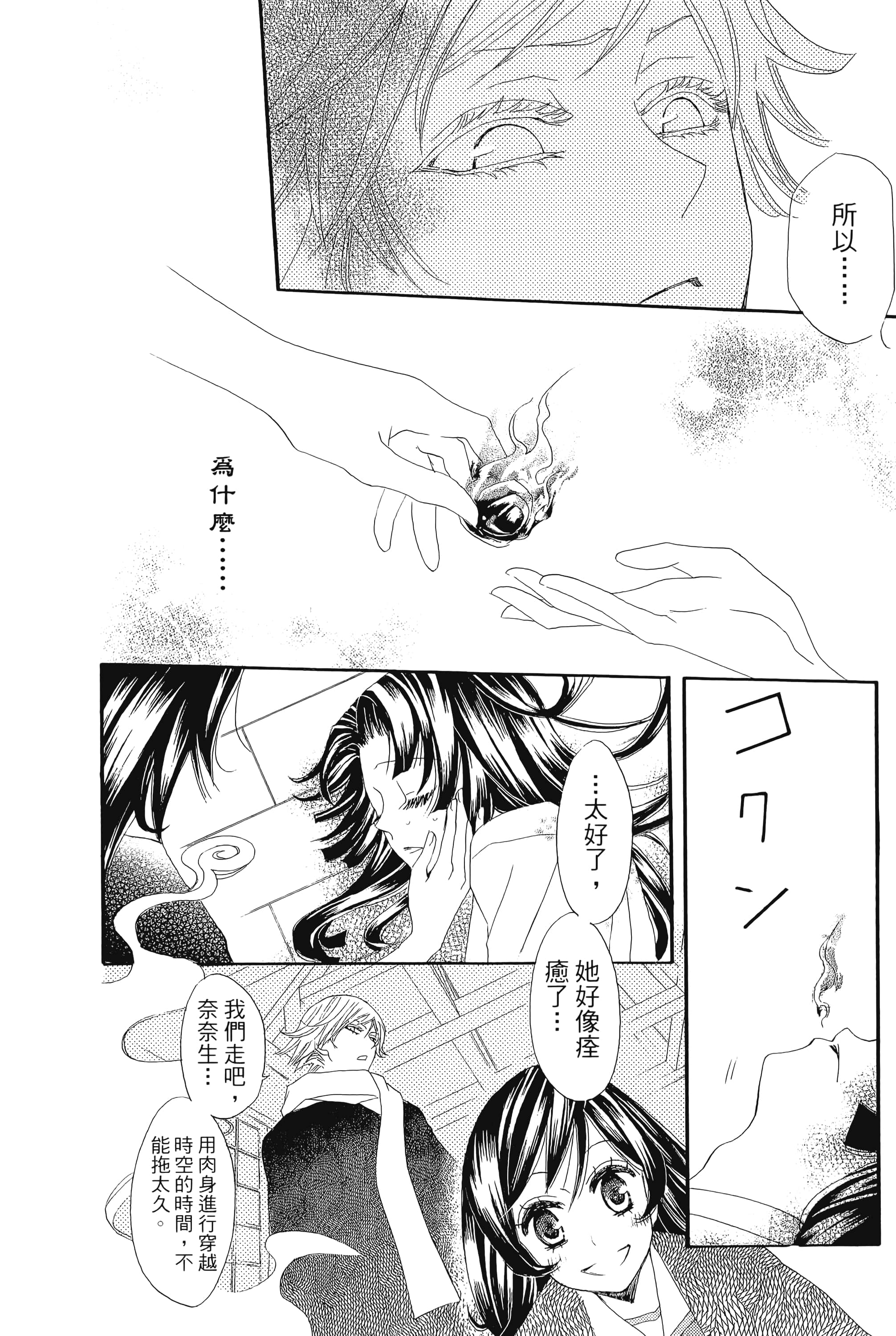 Page 144