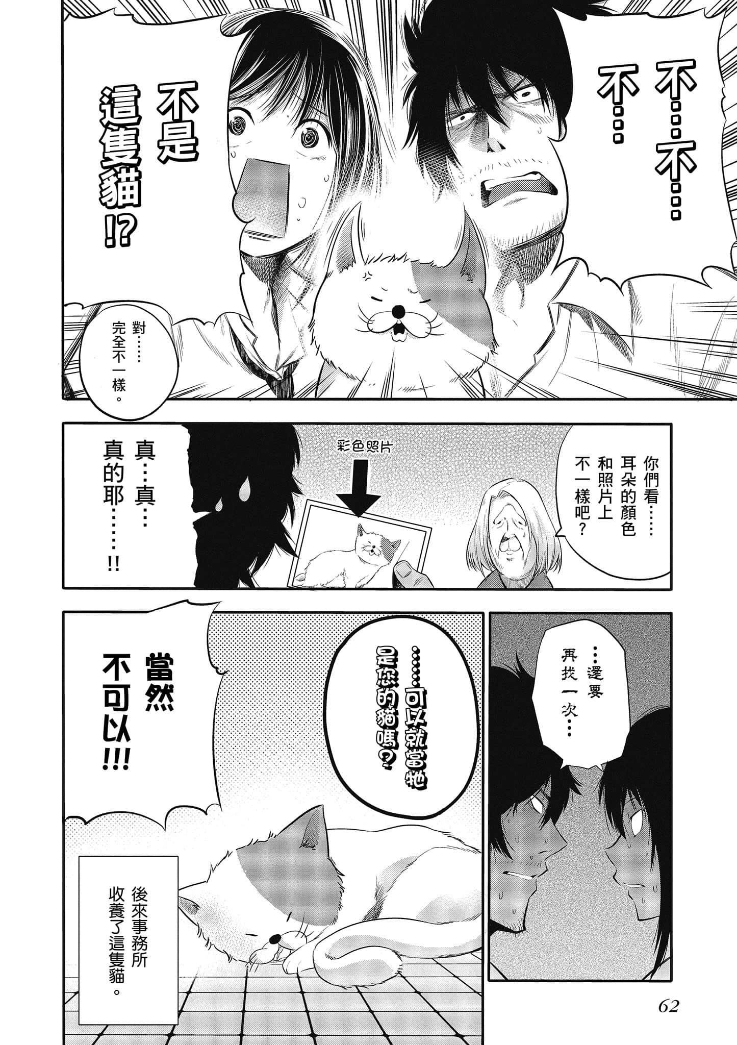 Page 63
