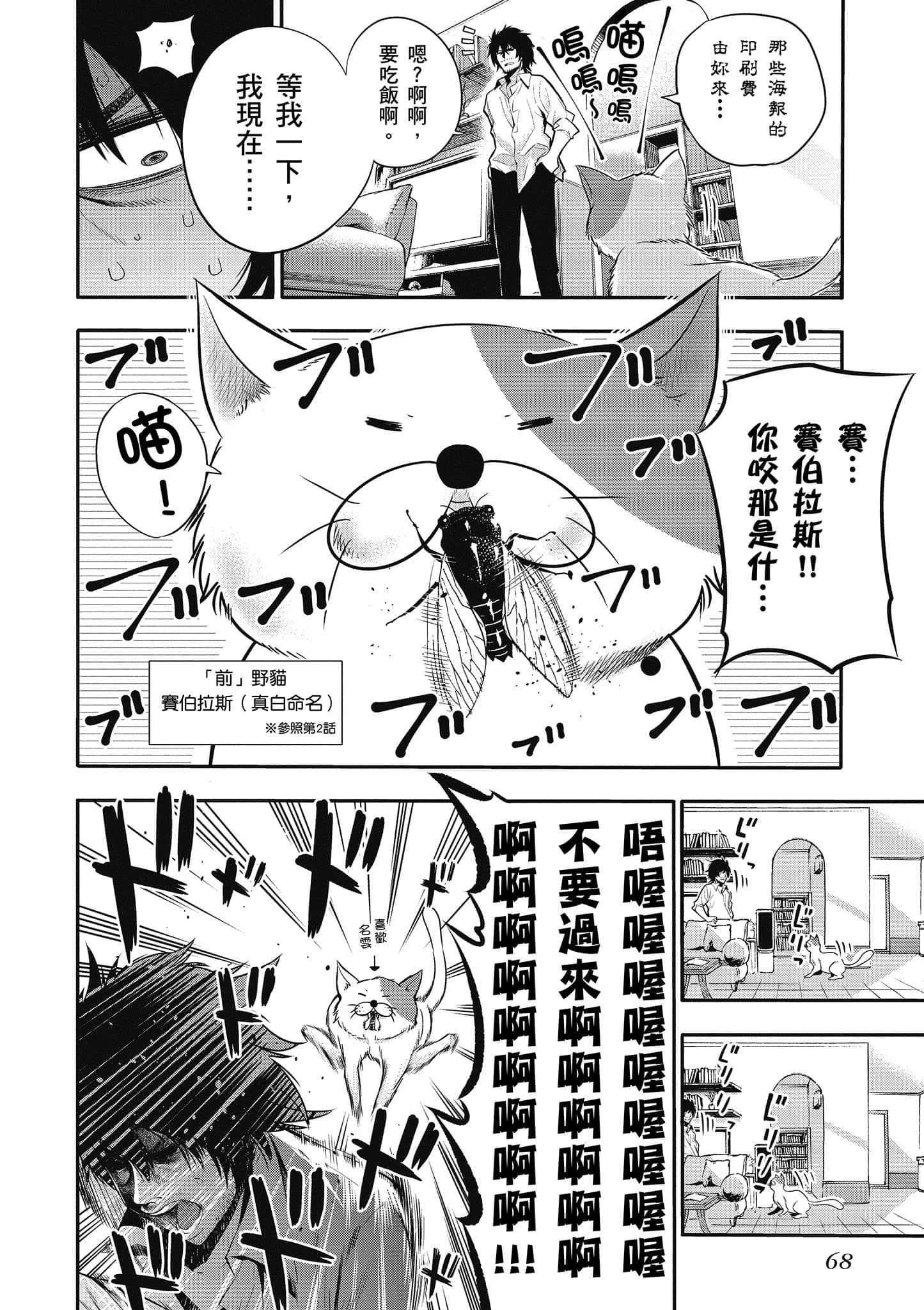 Page 69