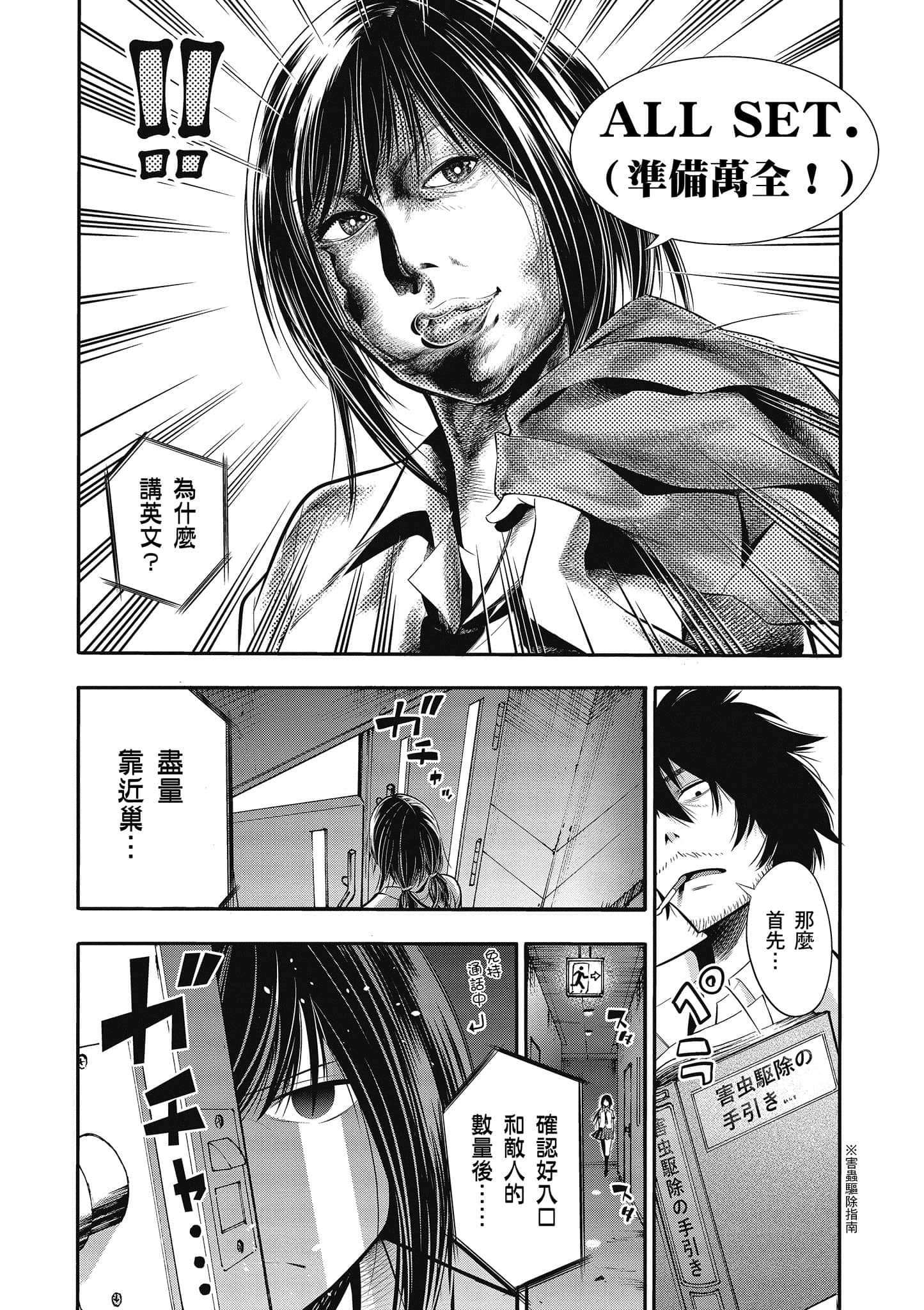 Page 77