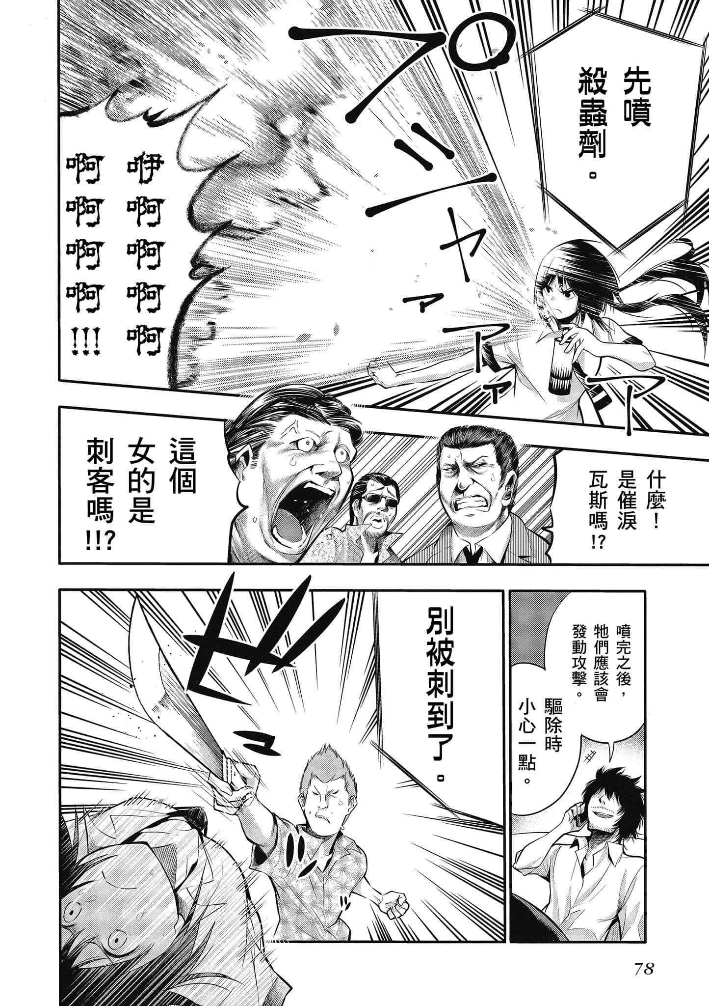 Page 79