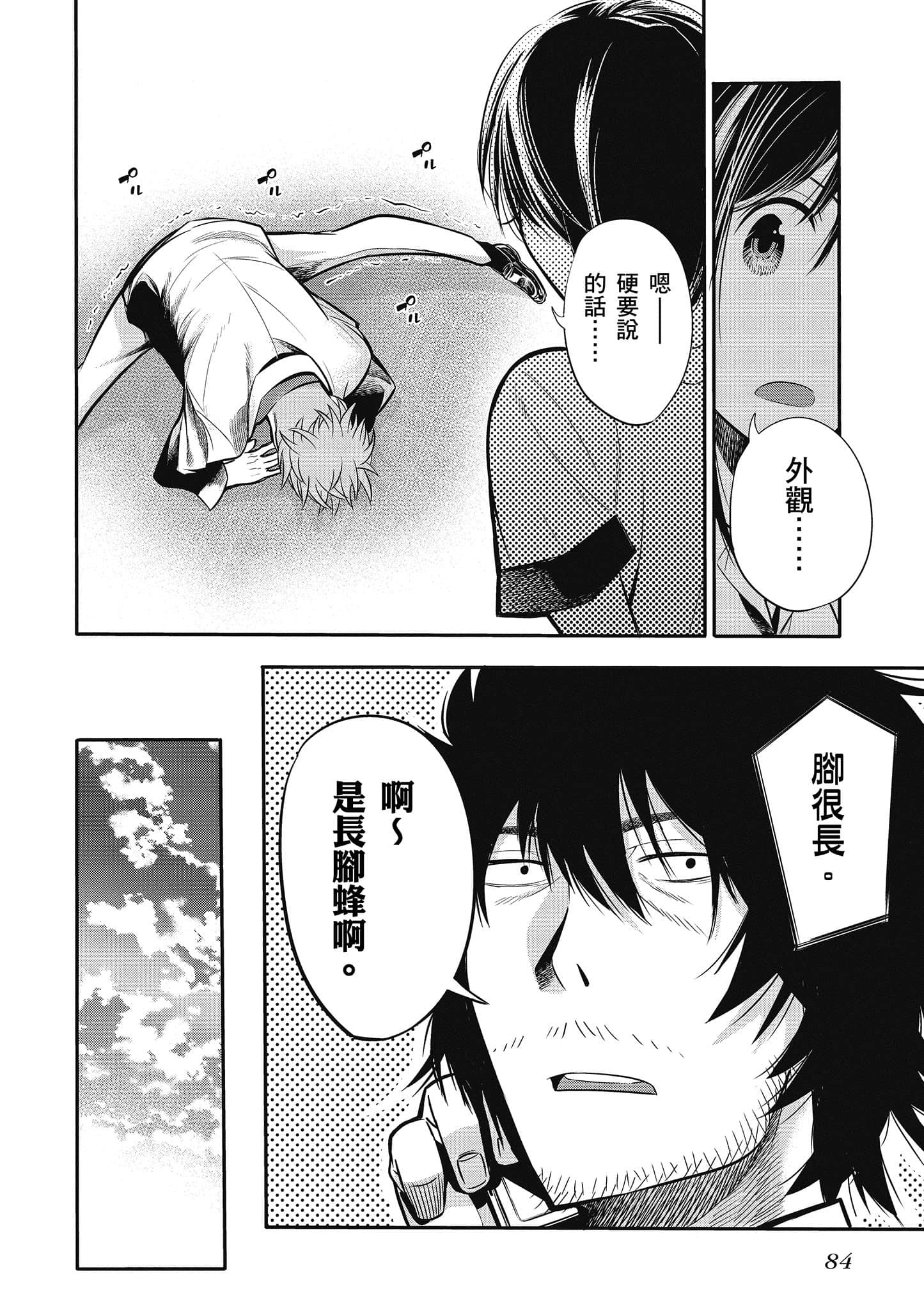 Page 85