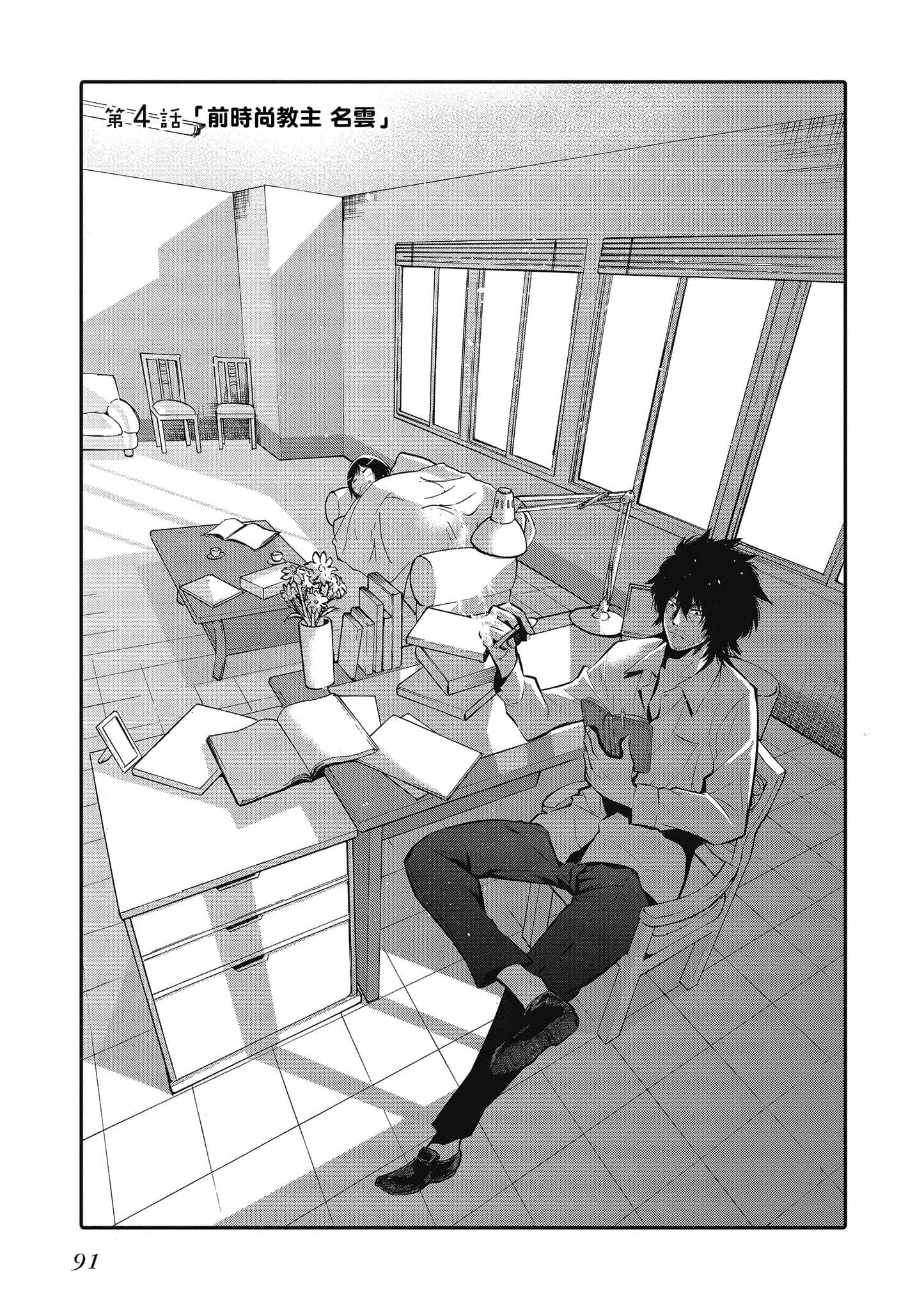 Page 92